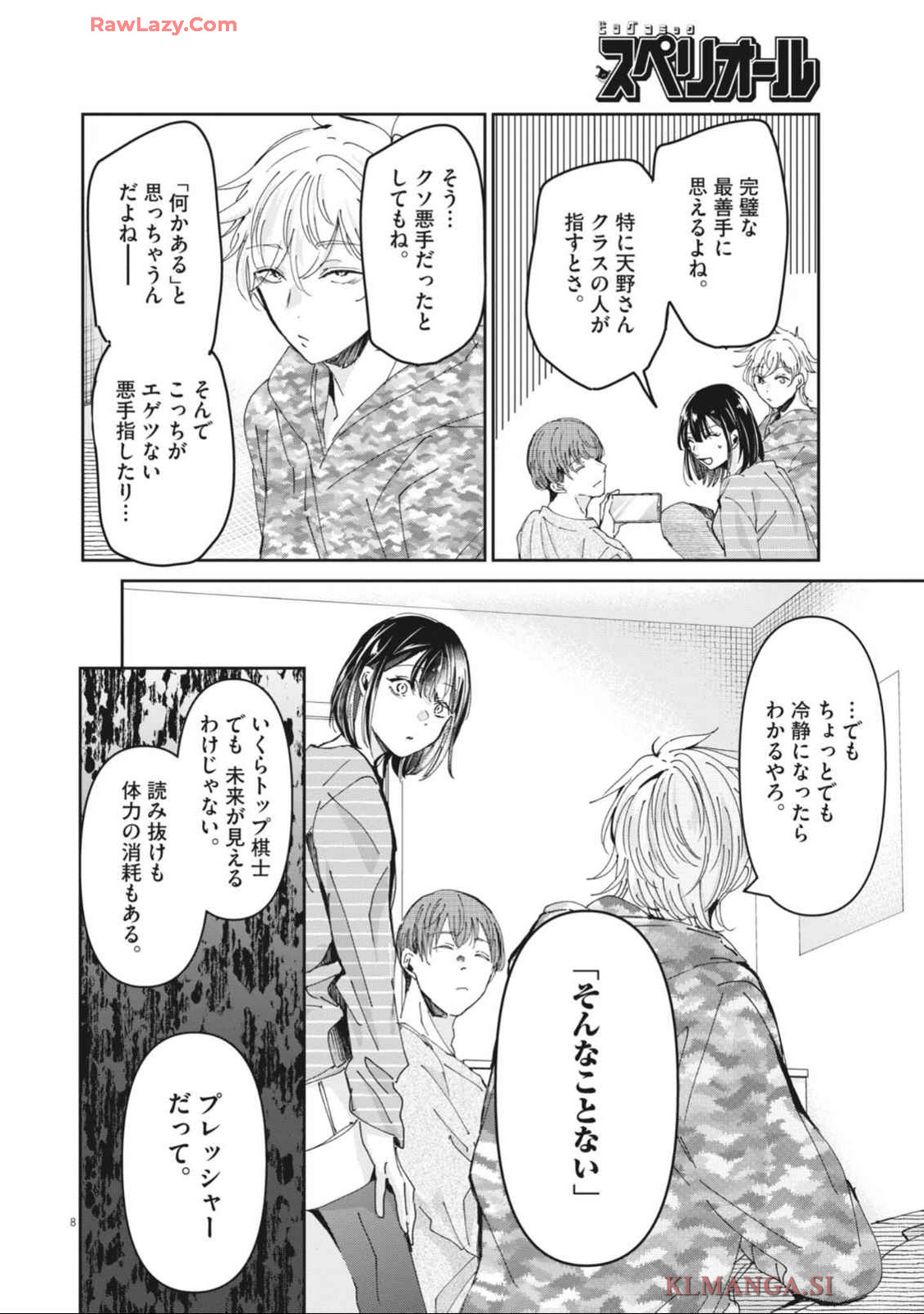 EISEI OTOME NO TATAKAI-KATA - raw - Chapter 102 - https://jpdd.ccdd.to/JPDD/eiseiotomenotatakaikata/1020000/1xe0vs512z5.jpg