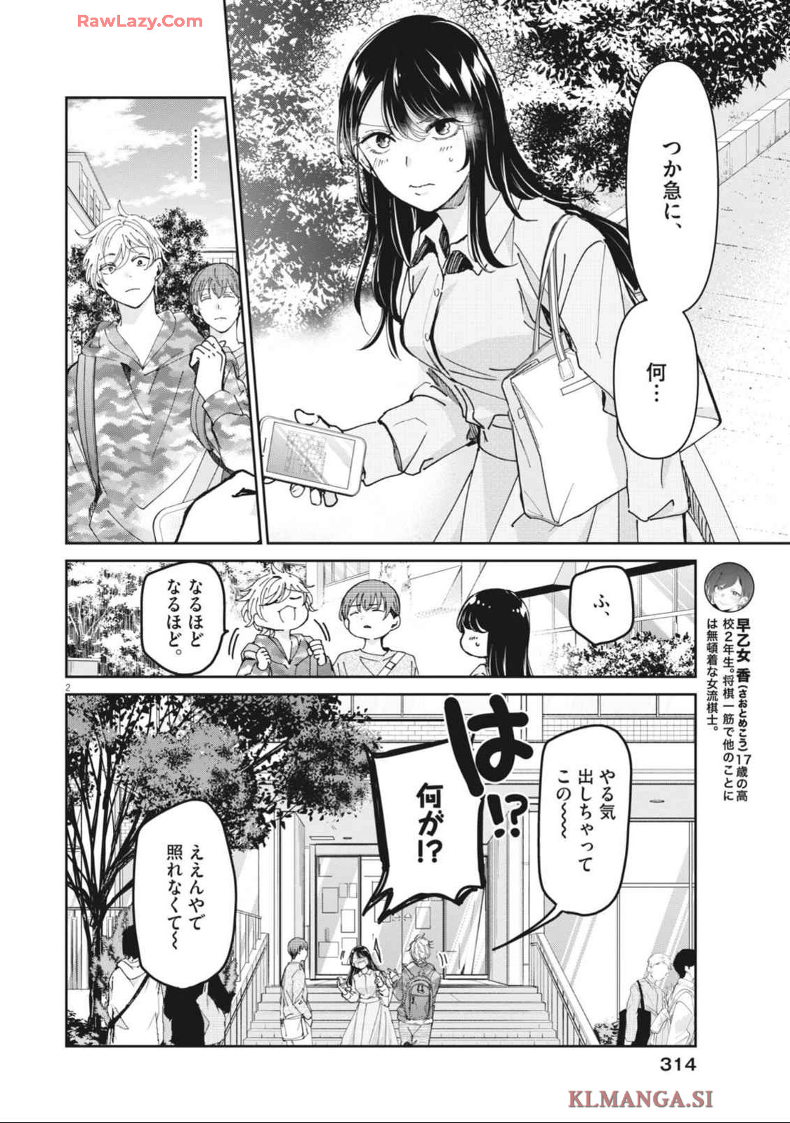 EISEI OTOME NO TATAKAI-KATA - raw - Chapter 102 - https://jpdd.ccdd.to/JPDD/eiseiotomenotatakaikata/1020000/1zmree4atvm.jpg