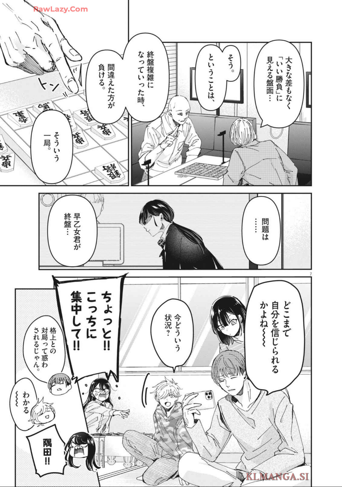 EISEI OTOME NO TATAKAI-KATA - raw - Chapter 102 - https://jpdd.ccdd.to/JPDD/eiseiotomenotatakaikata/1020000/ko5rjas4mw2.jpg