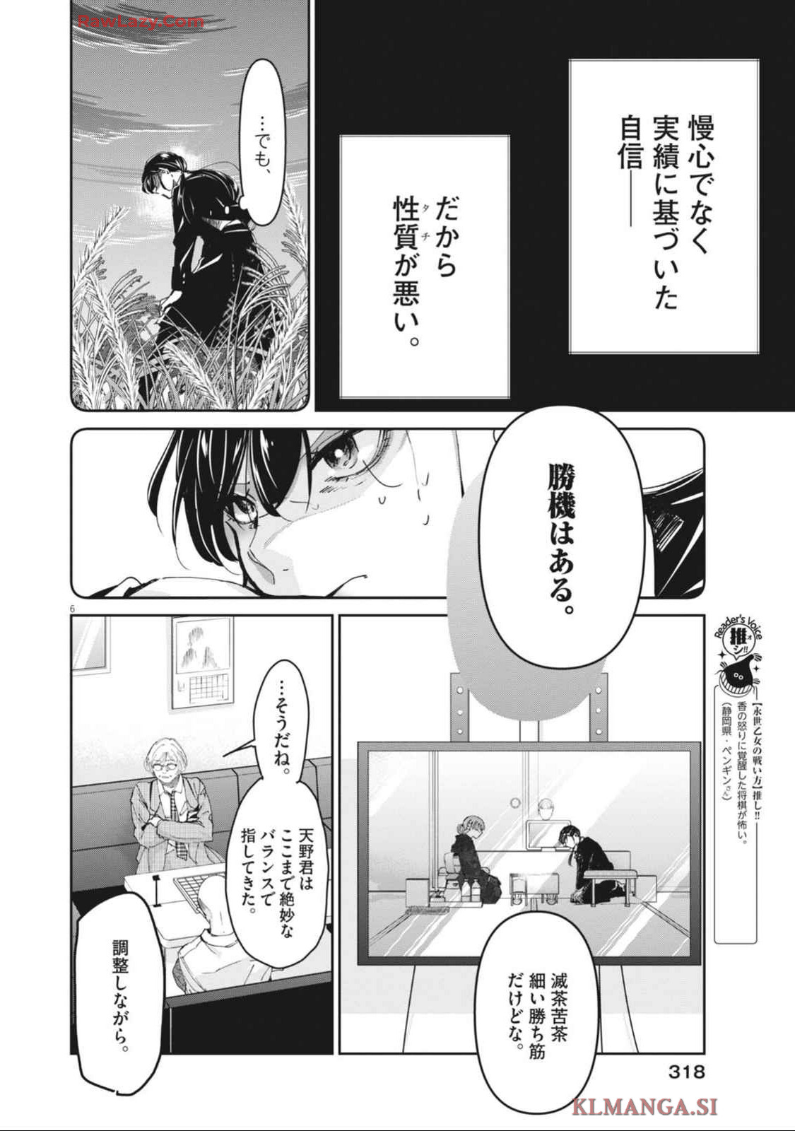 EISEI OTOME NO TATAKAI-KATA - raw - Chapter 102 - https://jpdd.ccdd.to/JPDD/eiseiotomenotatakaikata/1020000/mh22bwmhmff.jpg