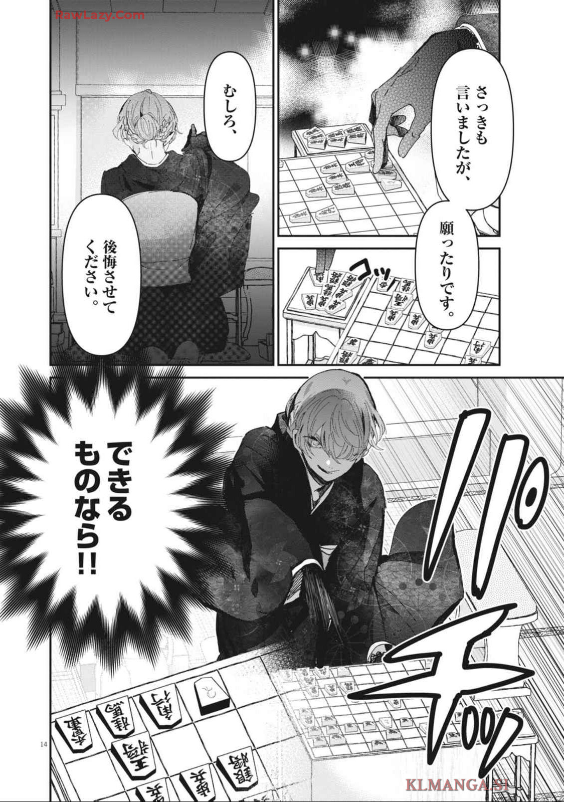 EISEI OTOME NO TATAKAI-KATA - raw - Chapter 102 - https://jpdd.ccdd.to/JPDD/eiseiotomenotatakaikata/1020000/qb0khd4vl54.jpg