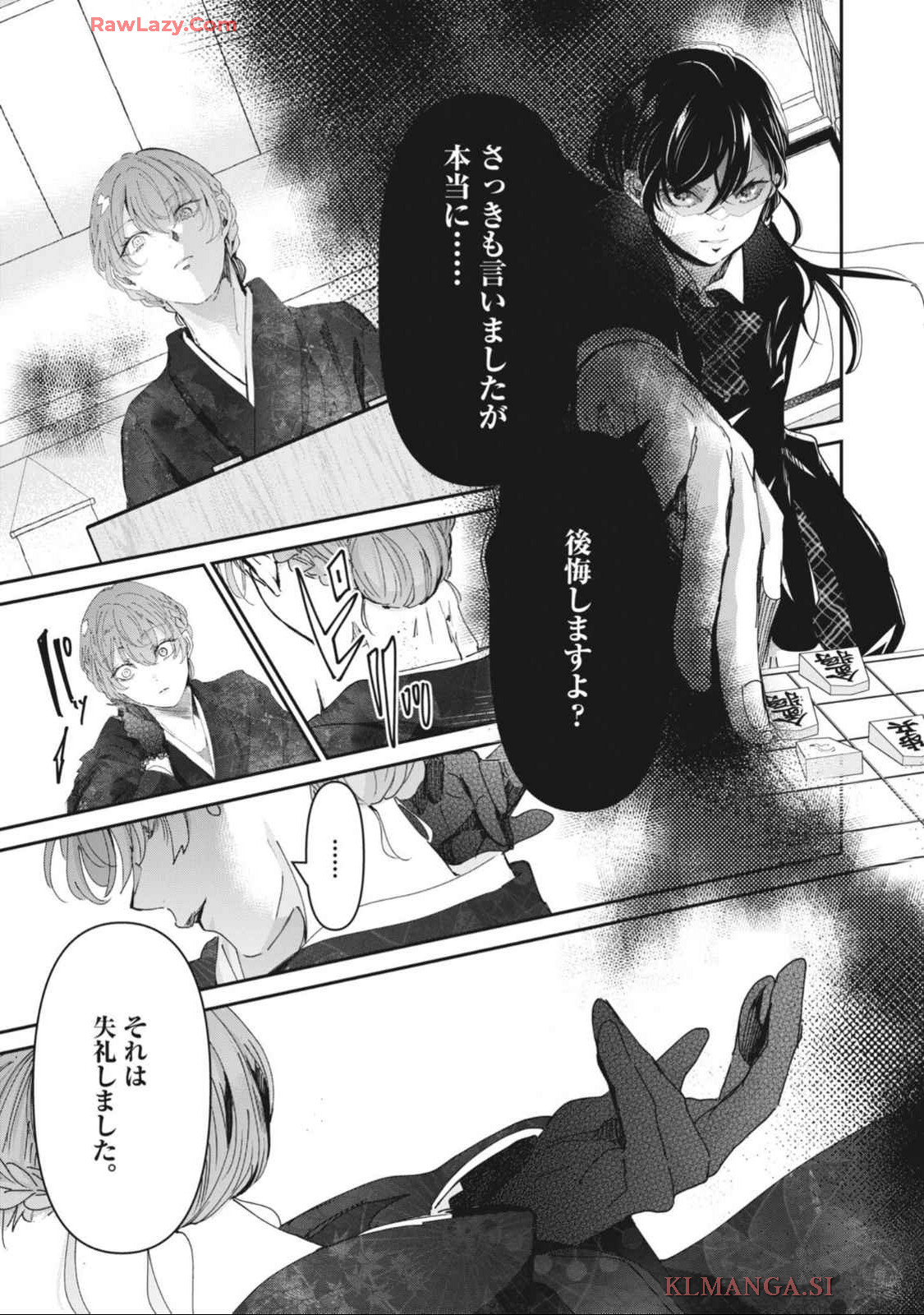 EISEI OTOME NO TATAKAI-KATA - raw - Chapter 102 - https://jpdd.ccdd.to/JPDD/eiseiotomenotatakaikata/1020000/qfjasjd2tzn.jpg