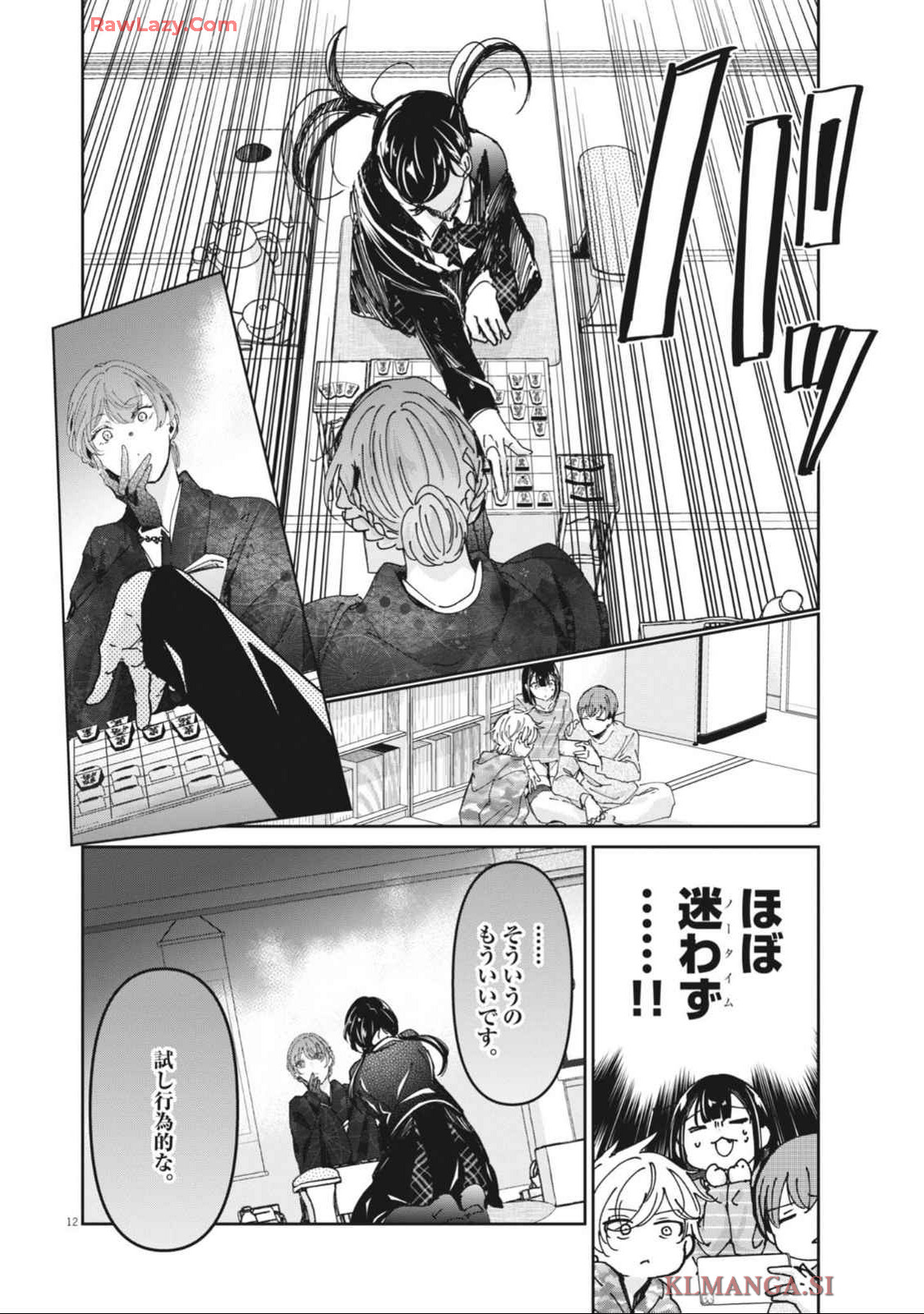 EISEI OTOME NO TATAKAI-KATA - raw - Chapter 102 - https://jpdd.ccdd.to/JPDD/eiseiotomenotatakaikata/1020000/rajwczb5fg0.jpg