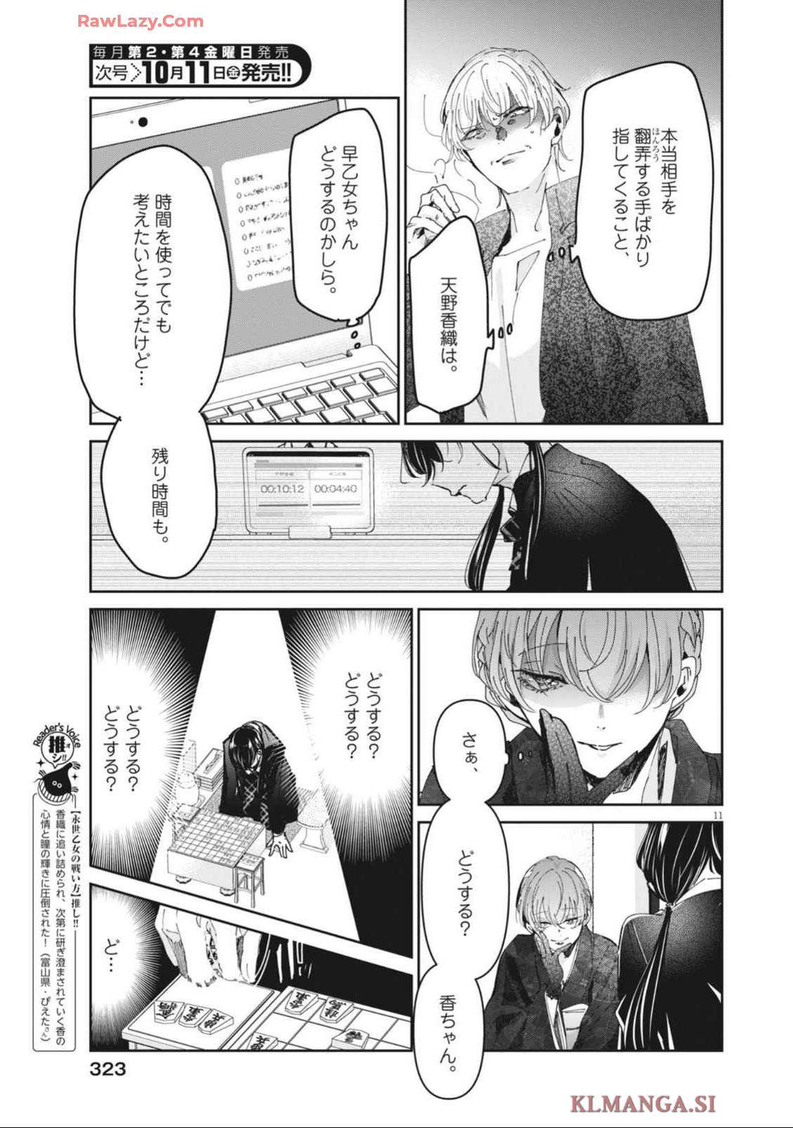 EISEI OTOME NO TATAKAI-KATA - raw - Chapter 102 - https://jpdd.ccdd.to/JPDD/eiseiotomenotatakaikata/1020000/rf1bwmkhp55.jpg