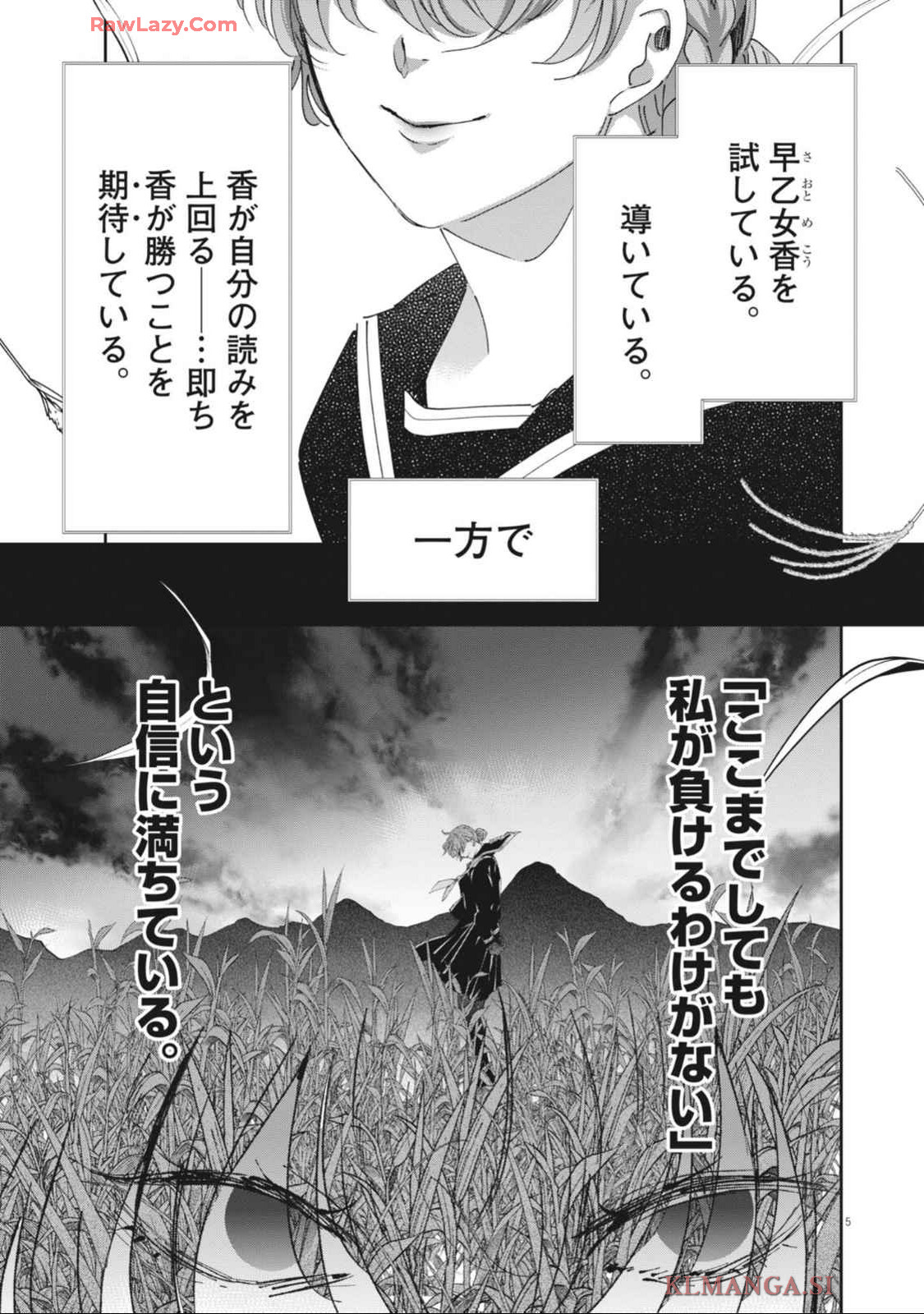 EISEI OTOME NO TATAKAI-KATA - raw - Chapter 102 - https://jpdd.ccdd.to/JPDD/eiseiotomenotatakaikata/1020000/sypsvdhs2do.jpg