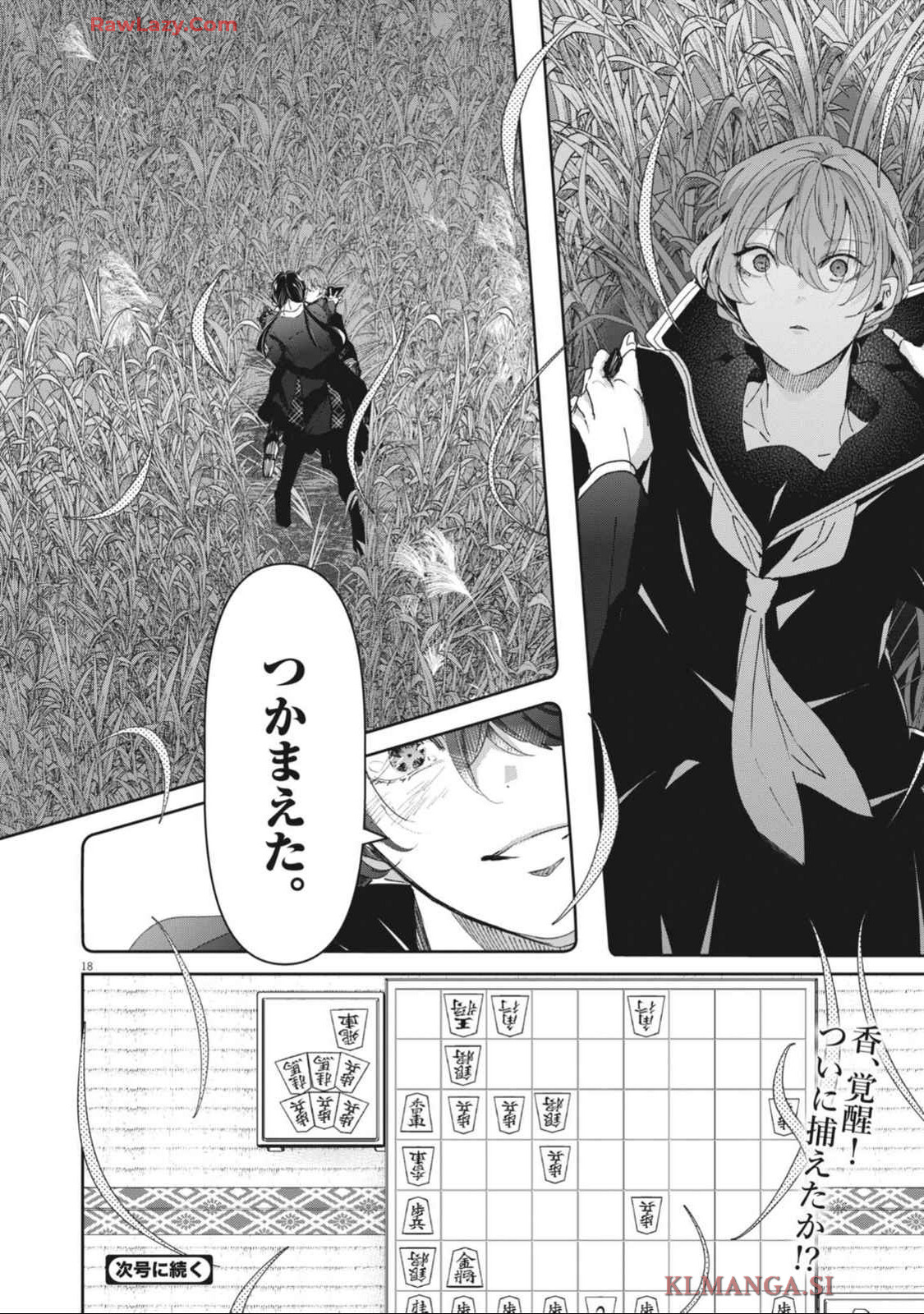 EISEI OTOME NO TATAKAI-KATA - raw - Chapter 102 - https://jpdd.ccdd.to/JPDD/eiseiotomenotatakaikata/1020000/tp2nsgchhqu.jpg