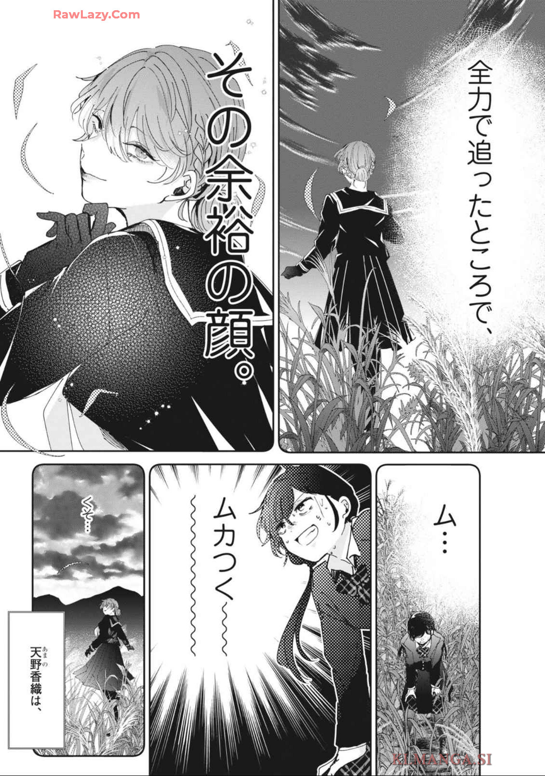 EISEI OTOME NO TATAKAI-KATA - raw - Chapter 102 - https://jpdd.ccdd.to/JPDD/eiseiotomenotatakaikata/1020000/tqqt4lj2hdq.jpg