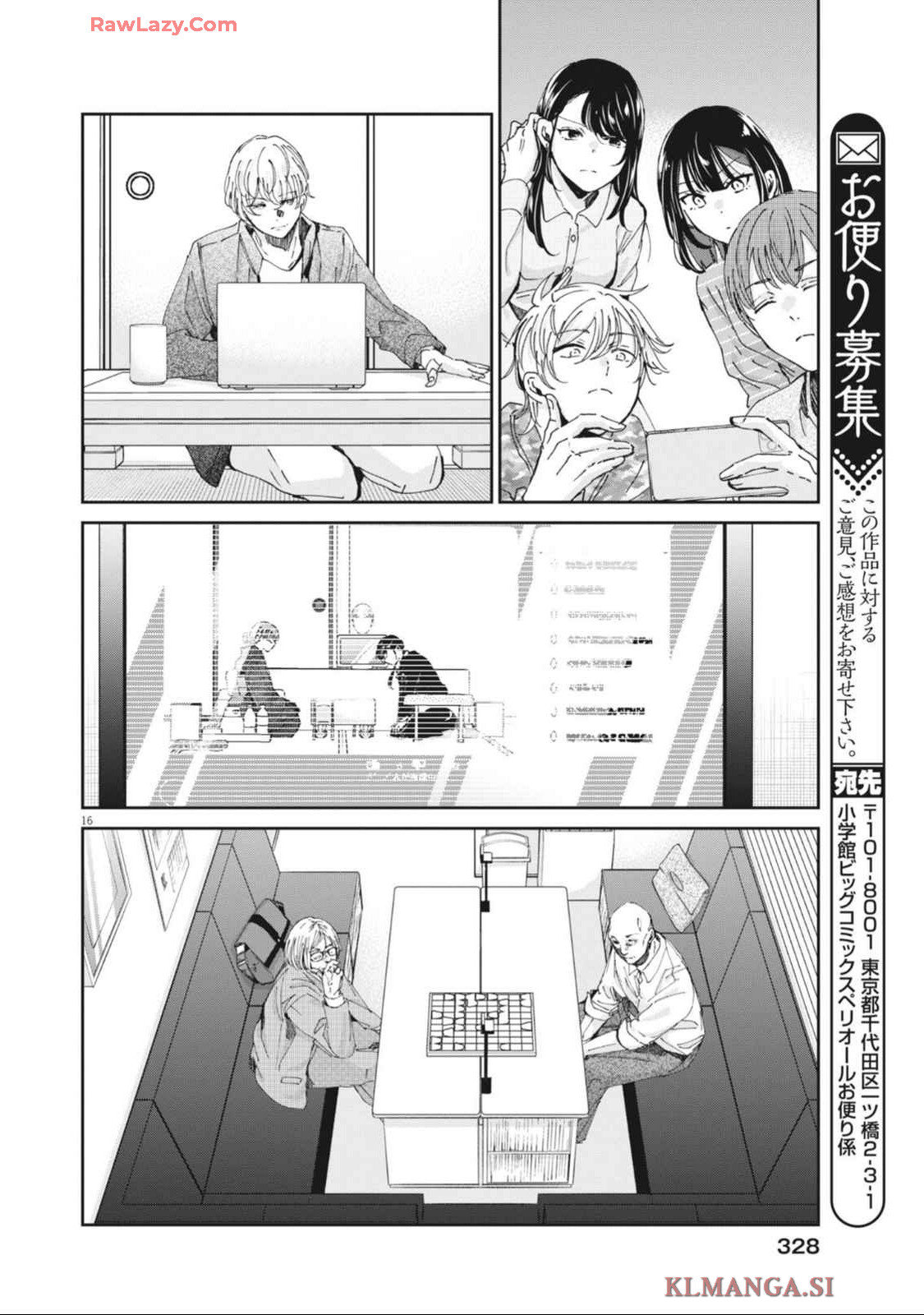 EISEI OTOME NO TATAKAI-KATA - raw - Chapter 102 - https://jpdd.ccdd.to/JPDD/eiseiotomenotatakaikata/1020000/x3q0ihiwk5h.jpg