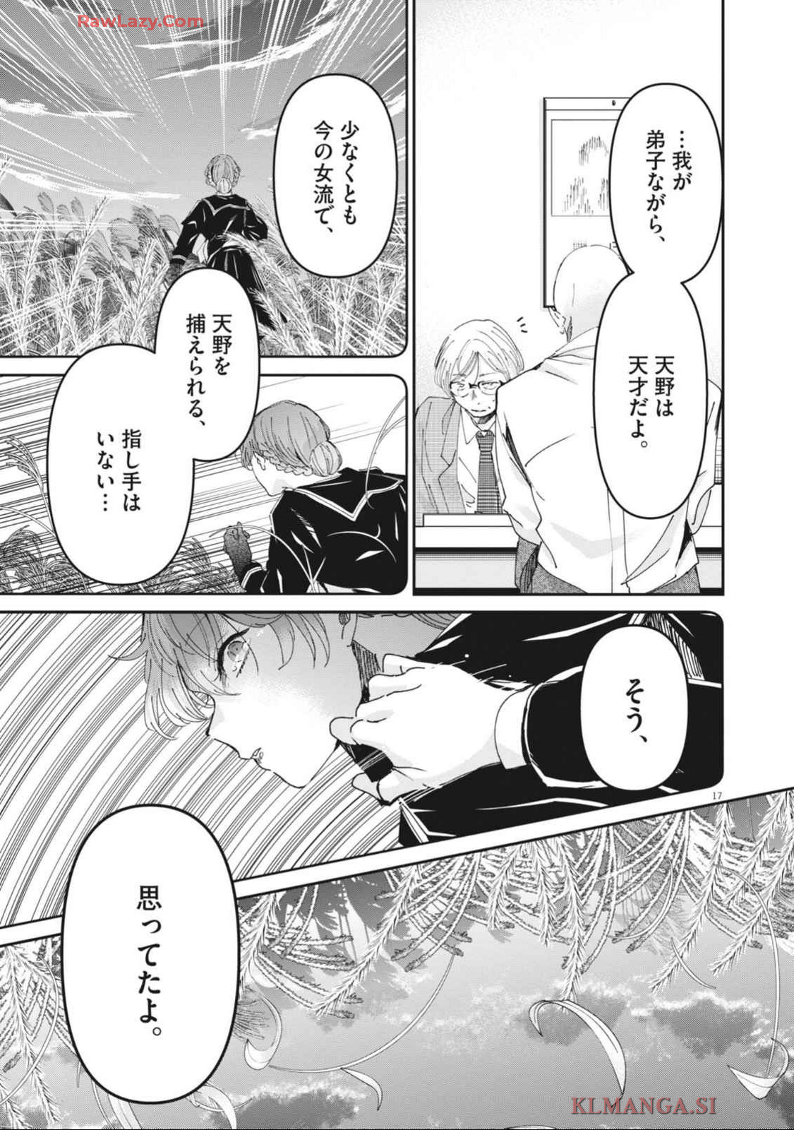 EISEI OTOME NO TATAKAI-KATA - raw - Chapter 102 - https://jpdd.ccdd.to/JPDD/eiseiotomenotatakaikata/1020000/xjdum12rjay.jpg