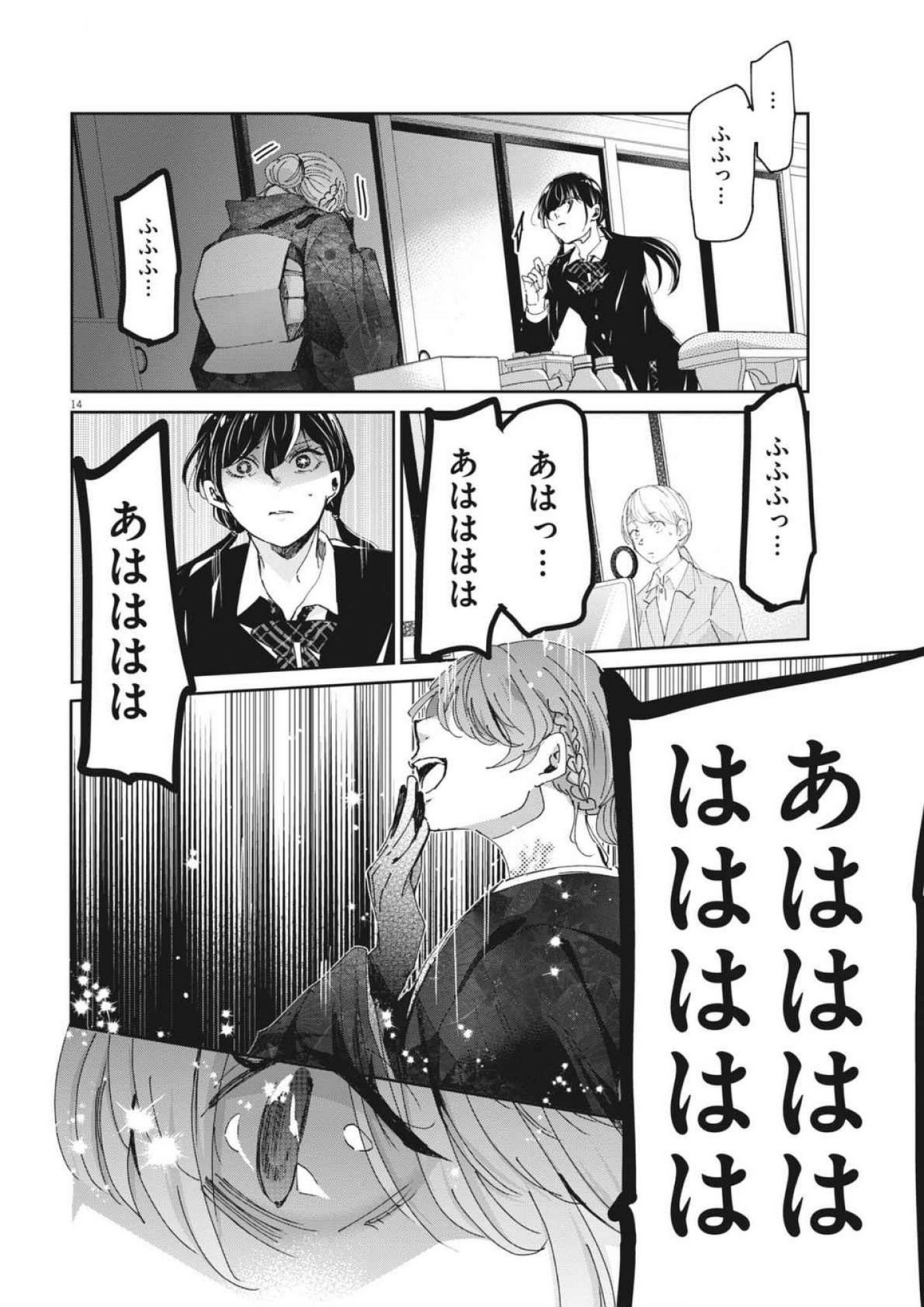 EISEI OTOME NO TATAKAI-KATA - raw - Chapter 103 - https://jpdd.ccdd.to/JPDD/eiseiotomenotatakaikata/1030000/q0lze4eeegs.jpg