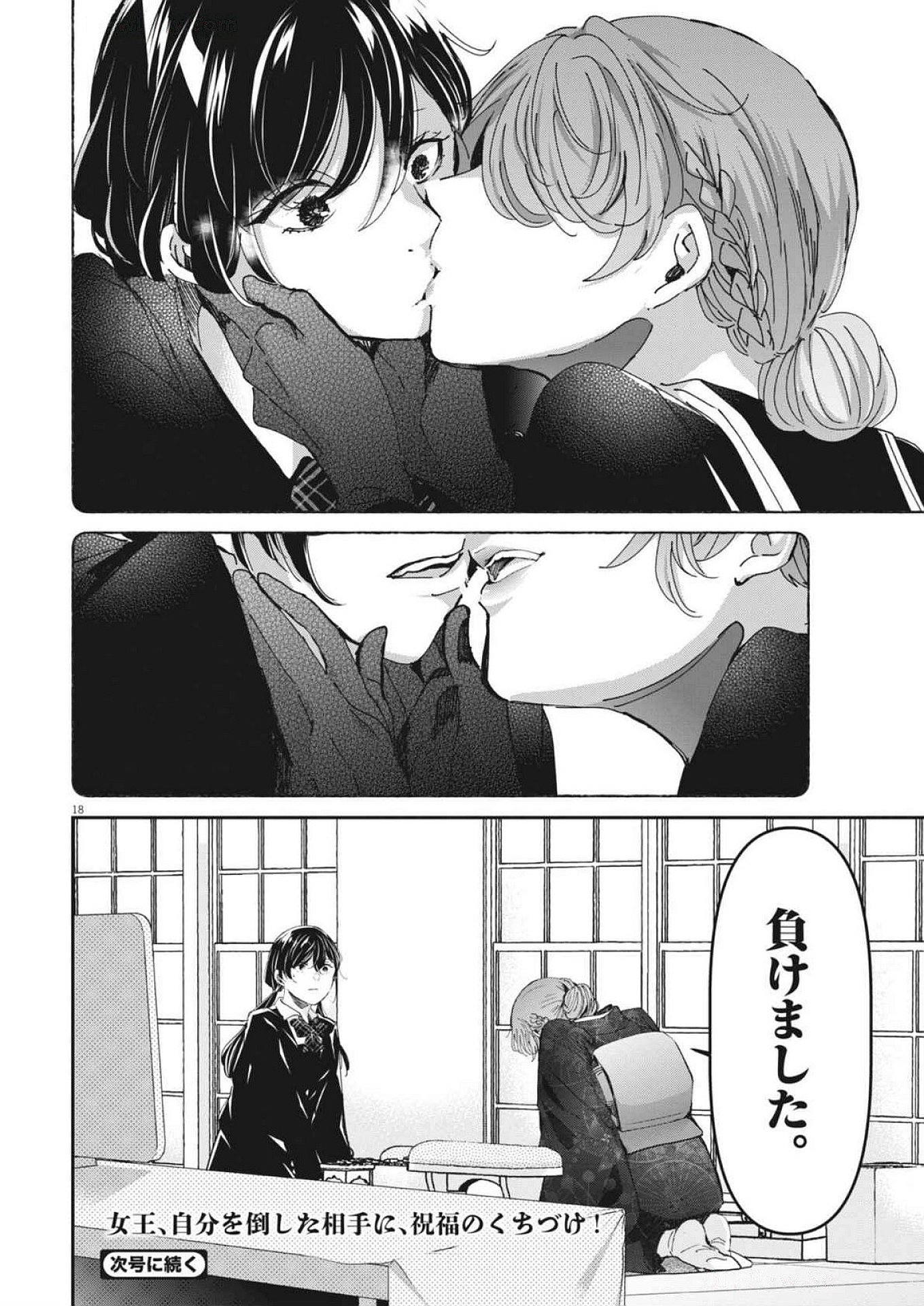 EISEI OTOME NO TATAKAI-KATA - raw - Chapter 103 - https://jpdd.ccdd.to/JPDD/eiseiotomenotatakaikata/1030000/sbr5xdxcvcb.jpg