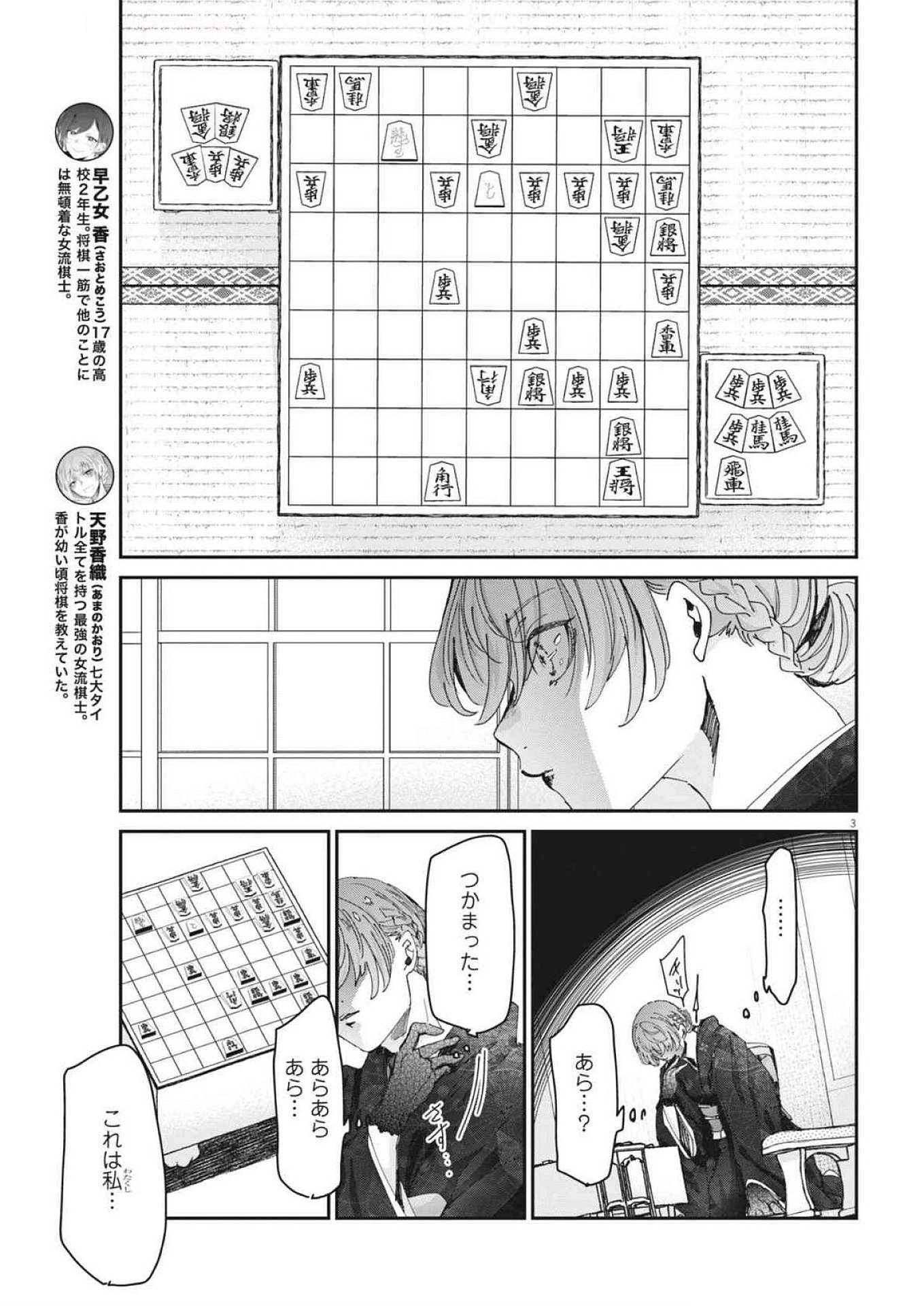 EISEI OTOME NO TATAKAI-KATA - raw - Chapter 103 - https://jpdd.ccdd.to/JPDD/eiseiotomenotatakaikata/1030000/sunaejgkcjb.jpg