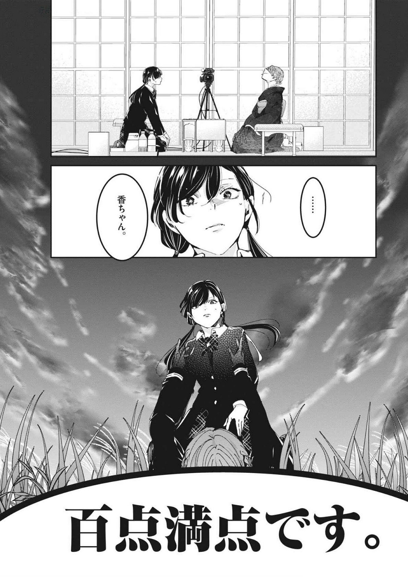 EISEI OTOME NO TATAKAI-KATA - raw - Chapter 103 - https://jpdd.ccdd.to/JPDD/eiseiotomenotatakaikata/1030000/tjc2ku0hj3m.jpg