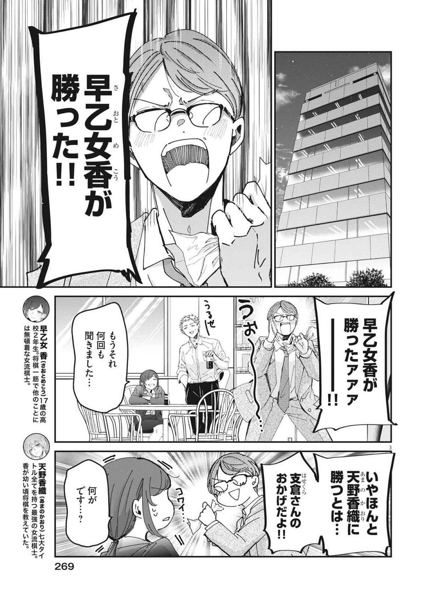 EISEI OTOME NO TATAKAI-KATA - raw - Chapter 104 - https://jpdd.ccdd.to/JPDD/eiseiotomenotatakaikata/1040000/1t2owd4hn21.jpg