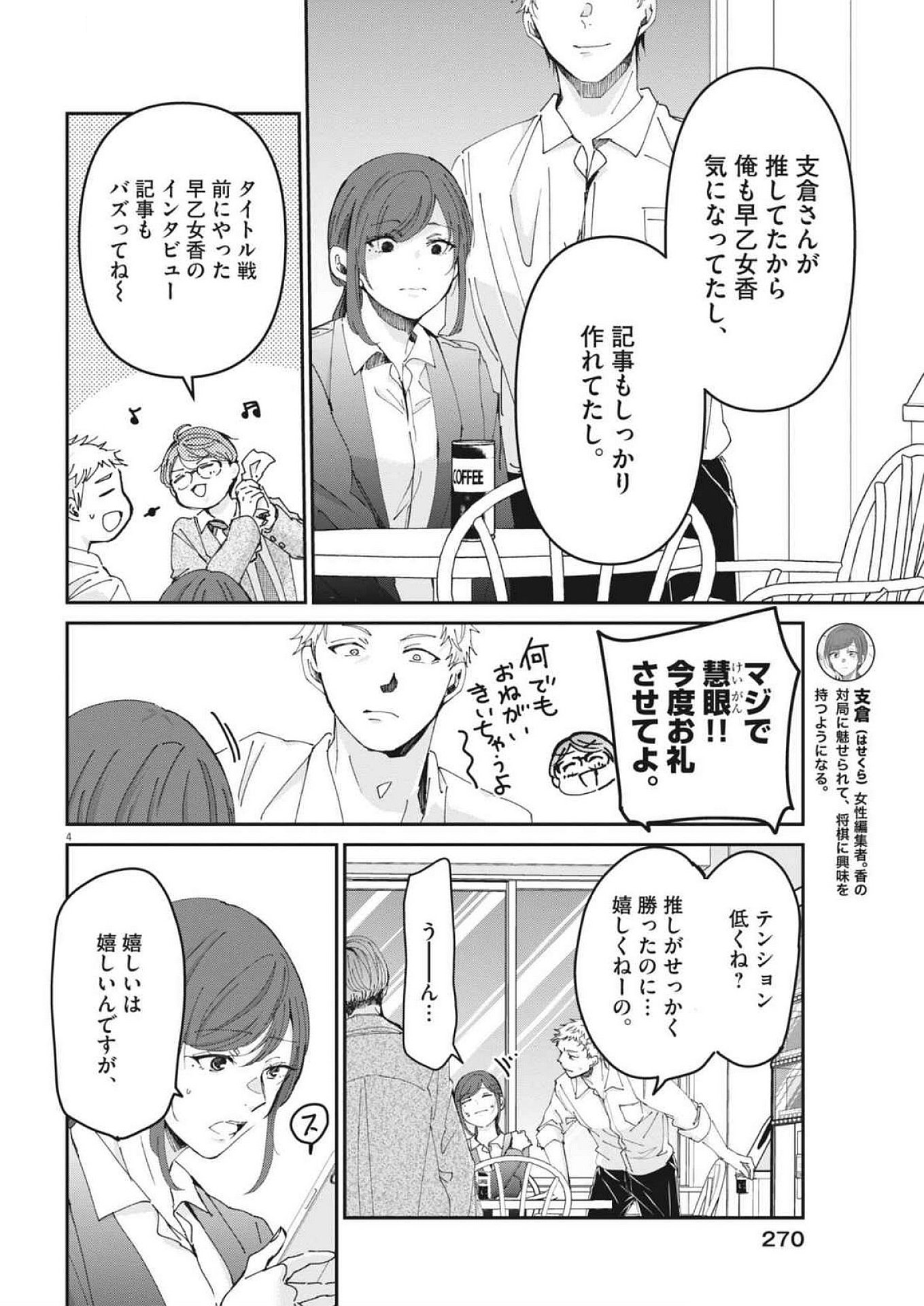 EISEI OTOME NO TATAKAI-KATA - raw - Chapter 104 - https://jpdd.ccdd.to/JPDD/eiseiotomenotatakaikata/1040000/3l0mpctow5r.jpg