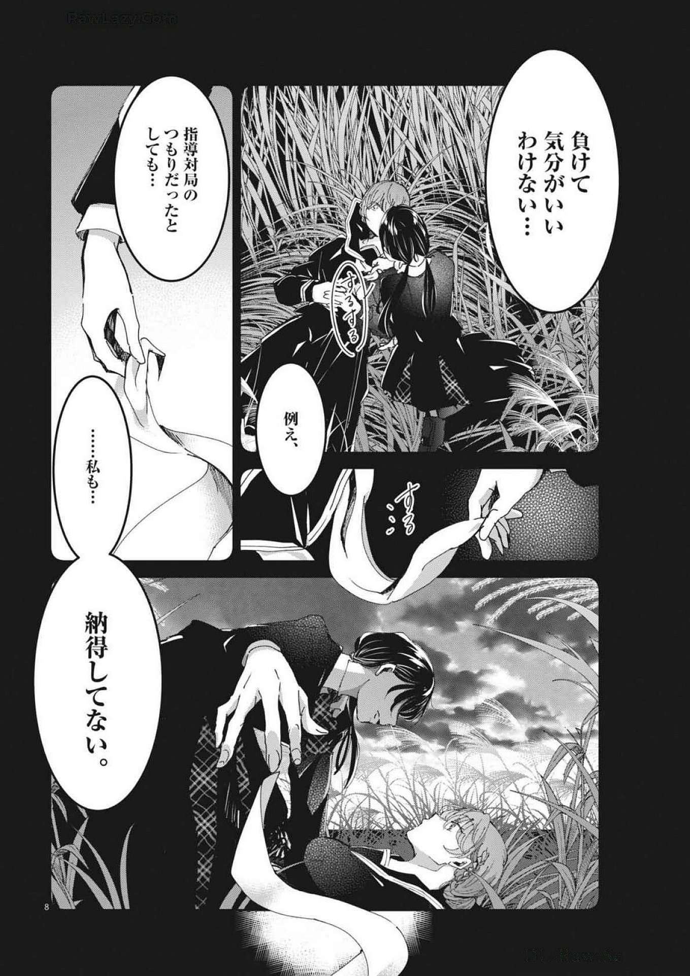 EISEI OTOME NO TATAKAI-KATA - raw - Chapter 104 - https://jpdd.ccdd.to/JPDD/eiseiotomenotatakaikata/1040000/5vypykejiqz.jpg