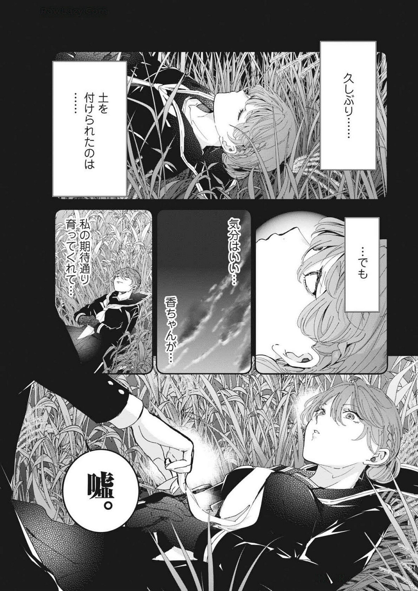 EISEI OTOME NO TATAKAI-KATA - raw - Chapter 104 - https://jpdd.ccdd.to/JPDD/eiseiotomenotatakaikata/1040000/ogvykbak5up.jpg