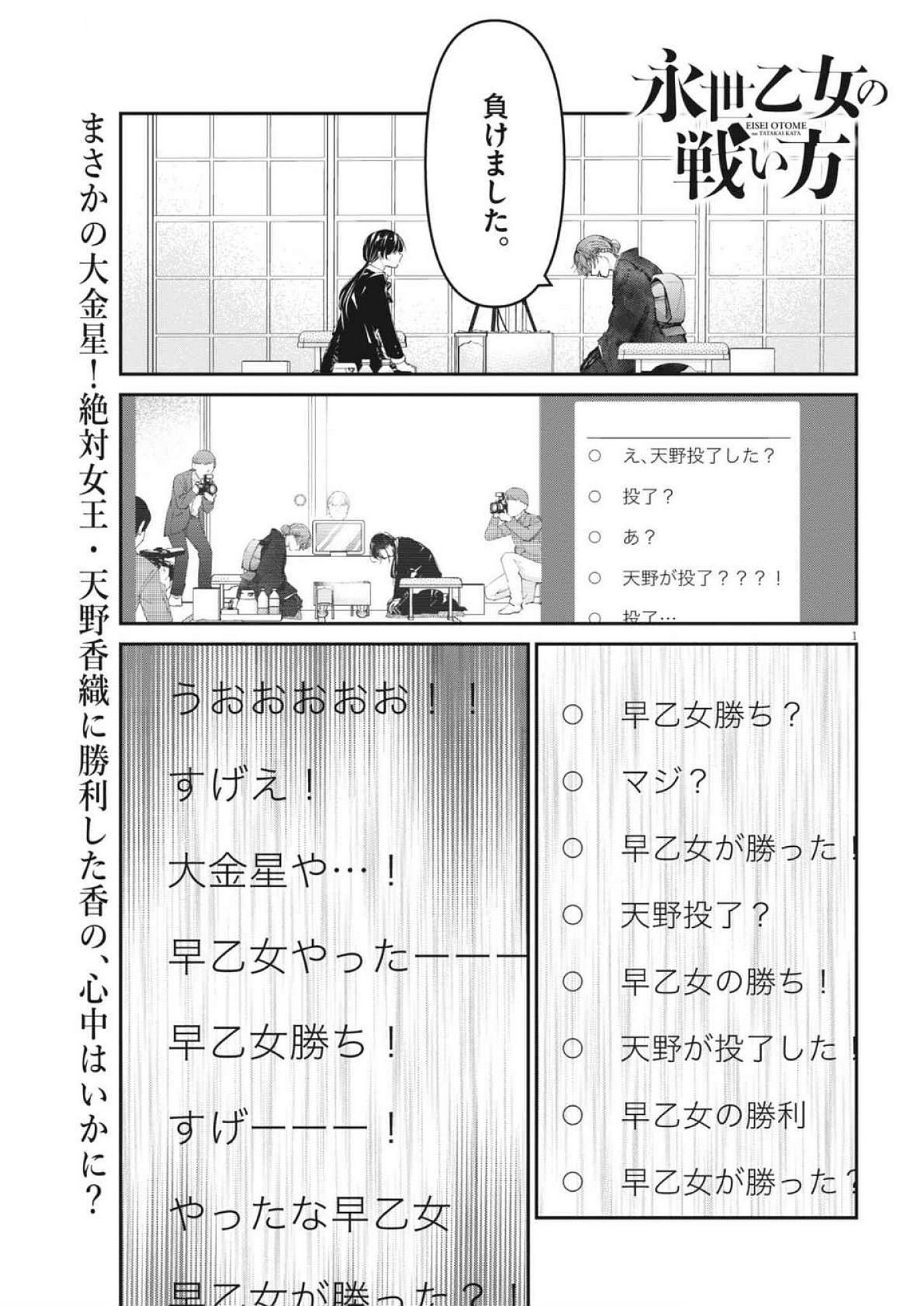 EISEI OTOME NO TATAKAI-KATA - raw - Chapter 104 - https://jpdd.ccdd.to/JPDD/eiseiotomenotatakaikata/1040000/uguqaxqbye5.jpg