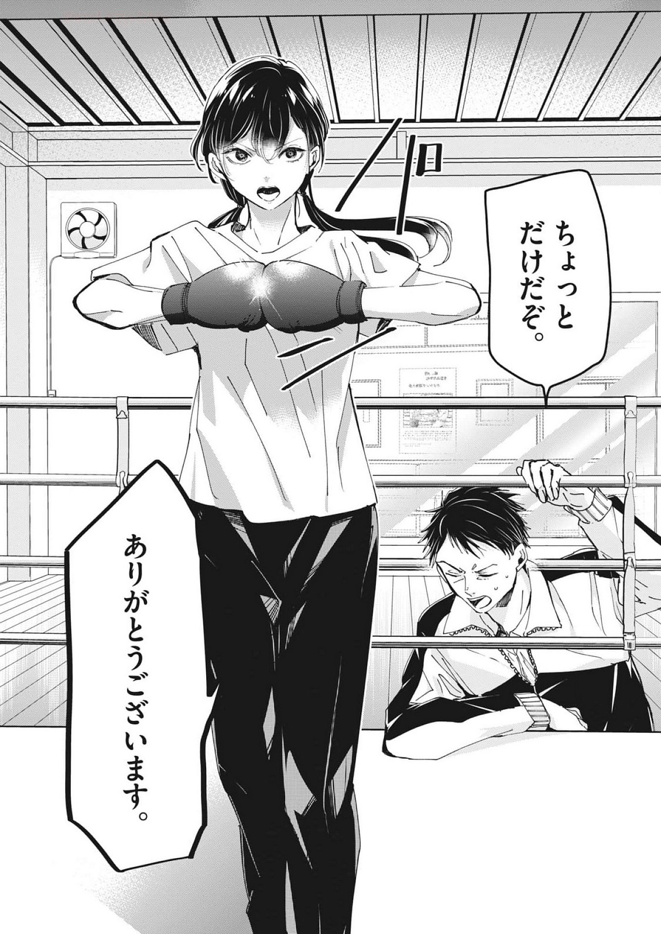 EISEI OTOME NO TATAKAI-KATA - raw - Chapter 105 - https://jpdd.ccdd.to/JPDD/eiseiotomenotatakaikata/1050000/1nnb3mqra4y.jpg