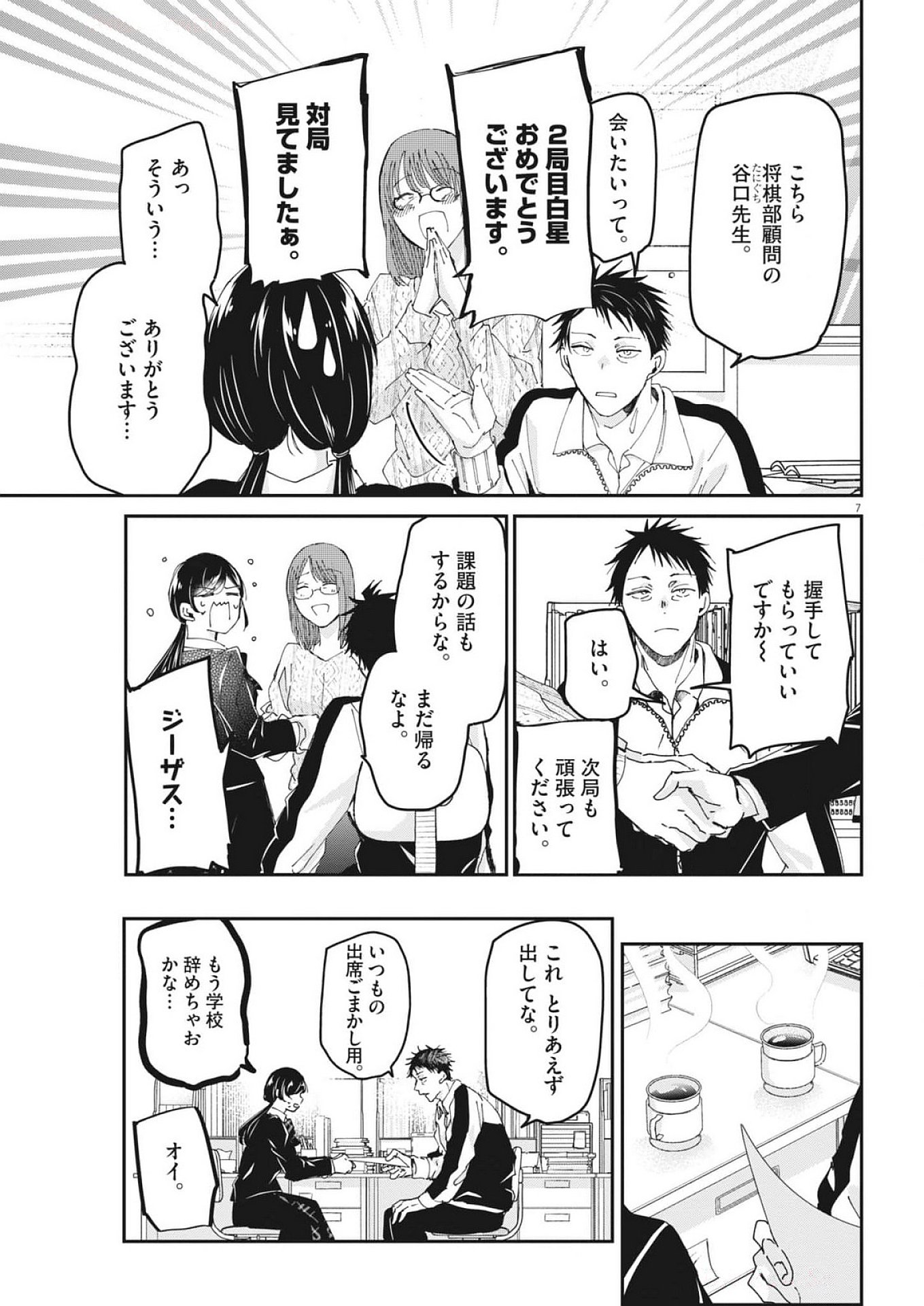 EISEI OTOME NO TATAKAI-KATA - raw - Chapter 105 - https://jpdd.ccdd.to/JPDD/eiseiotomenotatakaikata/1050000/ppafoidecdl.jpg