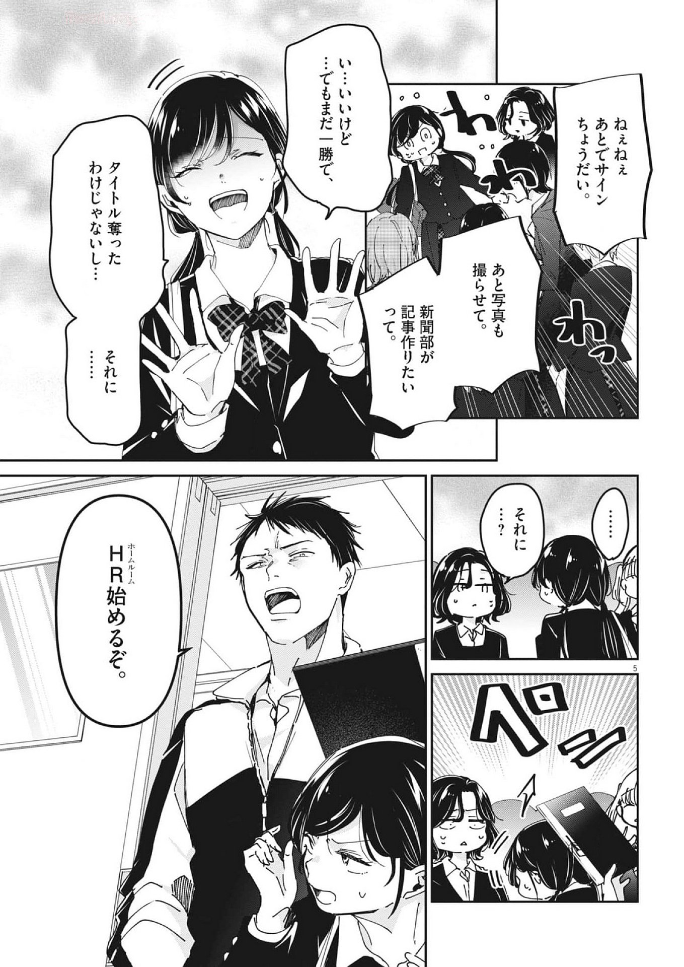 EISEI OTOME NO TATAKAI-KATA - raw - Chapter 105 - https://jpdd.ccdd.to/JPDD/eiseiotomenotatakaikata/1050000/uvplkwf5jsx.jpg
