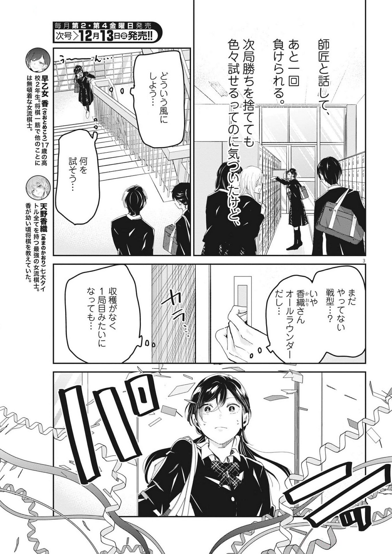 EISEI OTOME NO TATAKAI-KATA - raw - Chapter 105 - https://jpdd.ccdd.to/JPDD/eiseiotomenotatakaikata/1050000/v0jh1r0wi5f.jpg