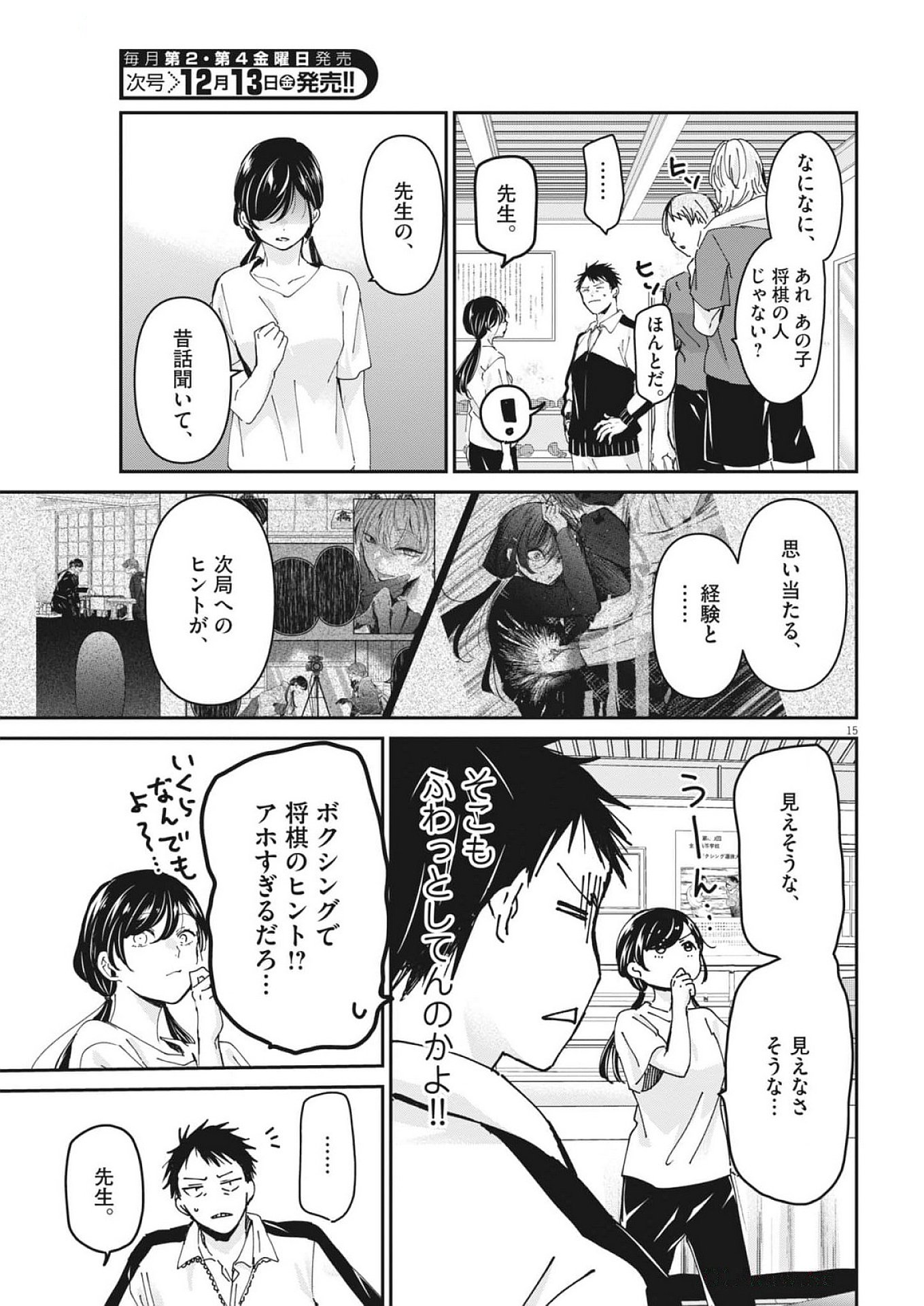 EISEI OTOME NO TATAKAI-KATA - raw - Chapter 105 - https://jpdd.ccdd.to/JPDD/eiseiotomenotatakaikata/1050000/xxx3fuln3an.jpg