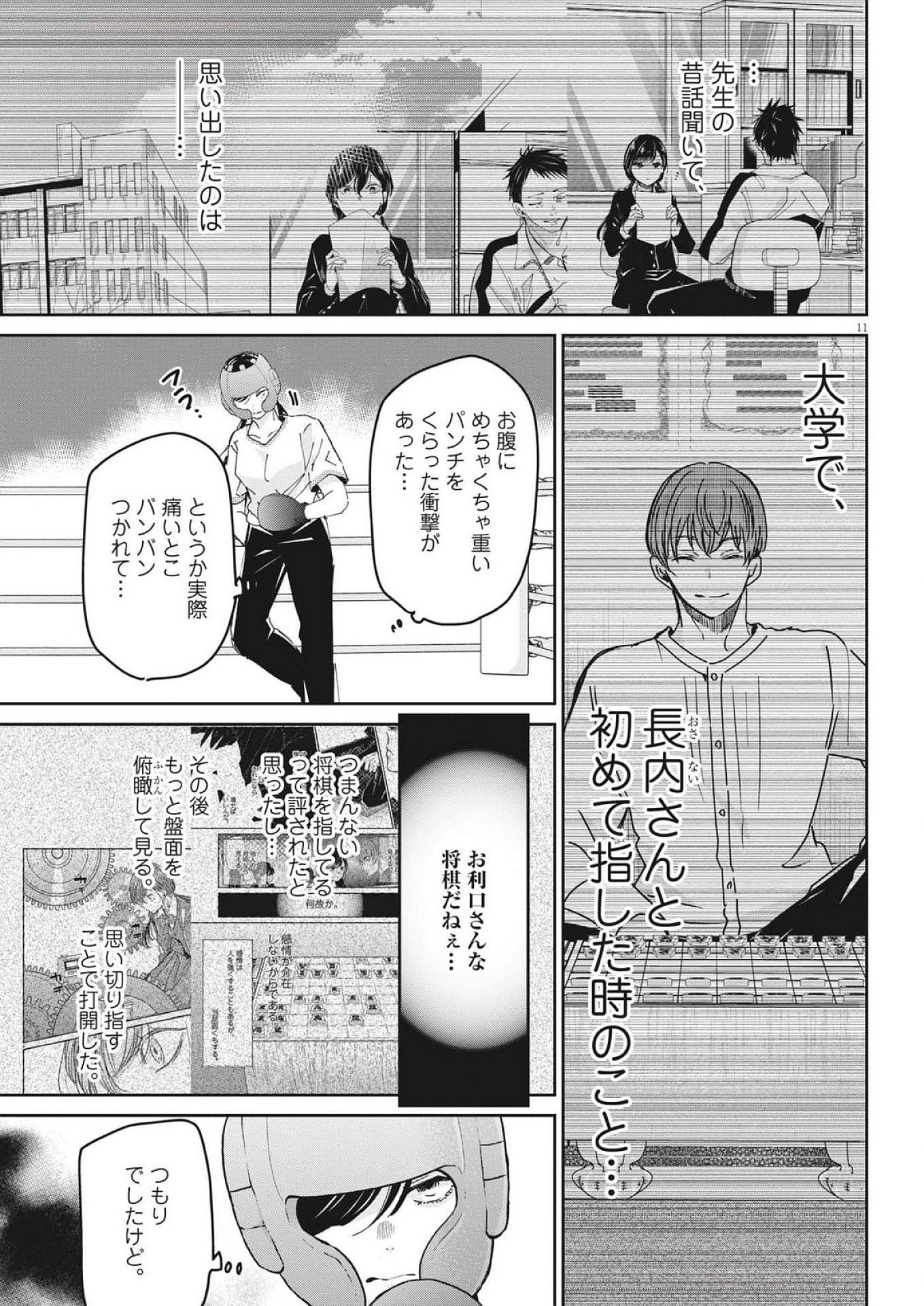 EISEI OTOME NO TATAKAI-KATA - raw - Chapter 106 - https://jpdd.ccdd.to/JPDD/eiseiotomenotatakaikata/1060000/1novqv5tkux.jpg