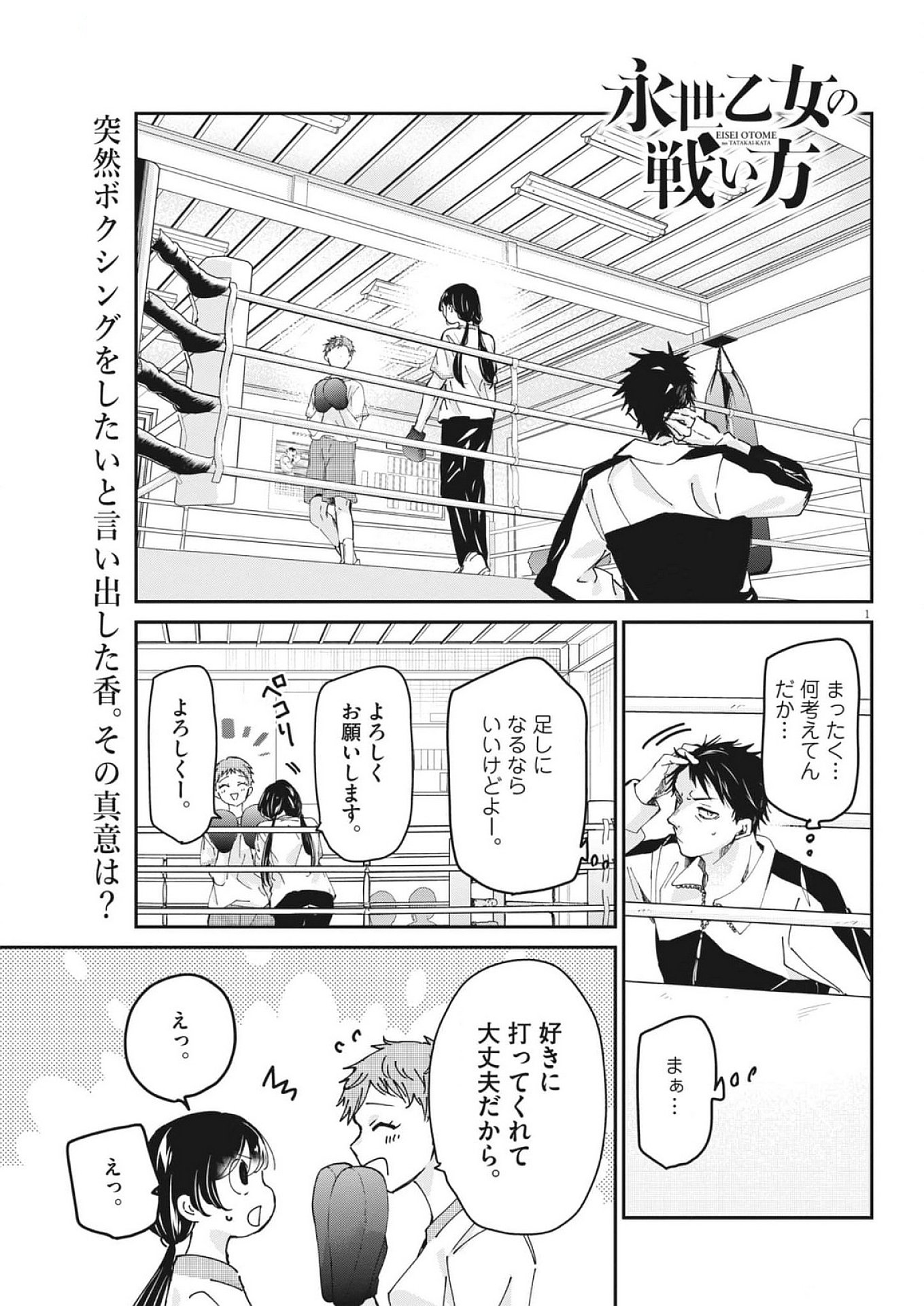 EISEI OTOME NO TATAKAI-KATA - raw - Chapter 106 - https://jpdd.ccdd.to/JPDD/eiseiotomenotatakaikata/1060000/gzk1tpex4bg.jpg
