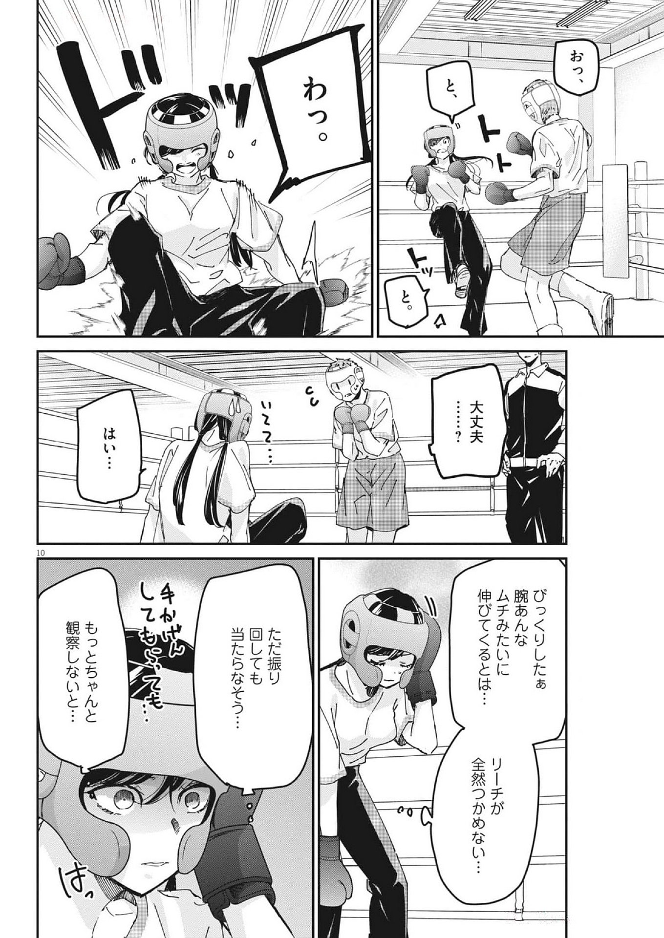 EISEI OTOME NO TATAKAI-KATA - raw - Chapter 106 - https://jpdd.ccdd.to/JPDD/eiseiotomenotatakaikata/1060000/q3srkjwtxsu.jpg