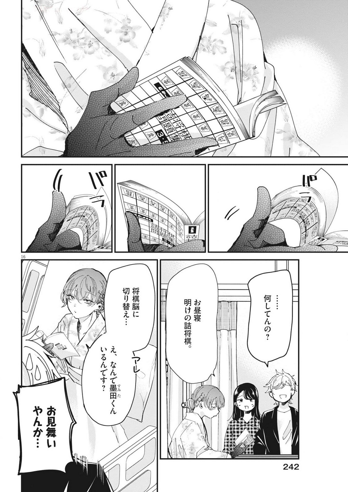 EISEI OTOME NO TATAKAI-KATA - raw - Chapter 106 - https://jpdd.ccdd.to/JPDD/eiseiotomenotatakaikata/1060000/tsmfhizi0wm.jpg