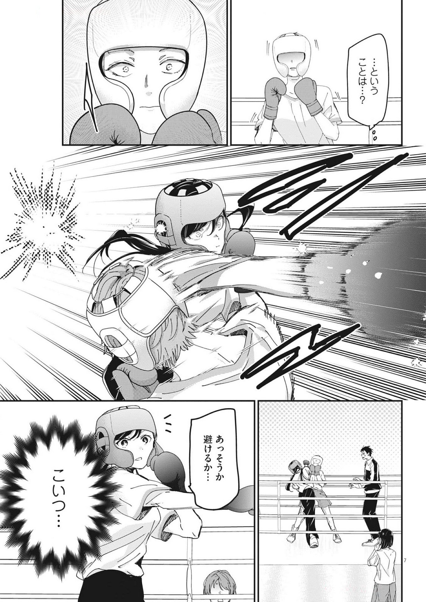 EISEI OTOME NO TATAKAI-KATA - raw - Chapter 106 - https://jpdd.ccdd.to/JPDD/eiseiotomenotatakaikata/1060000/zggv2dt1ozh.jpg