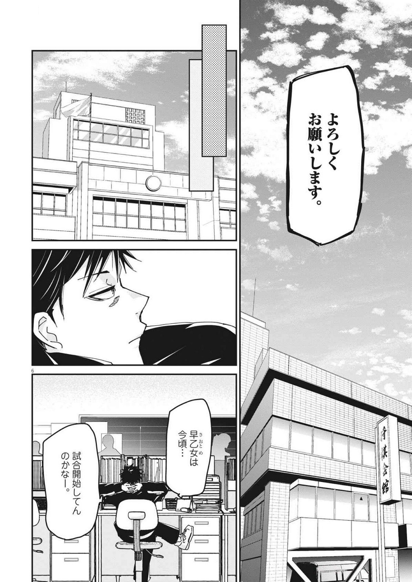 EISEI OTOME NO TATAKAI-KATA - raw - Chapter 107 - https://jpdd.ccdd.to/JPDD/eiseiotomenotatakaikata/1070000/14rf5azl3gn.jpg
