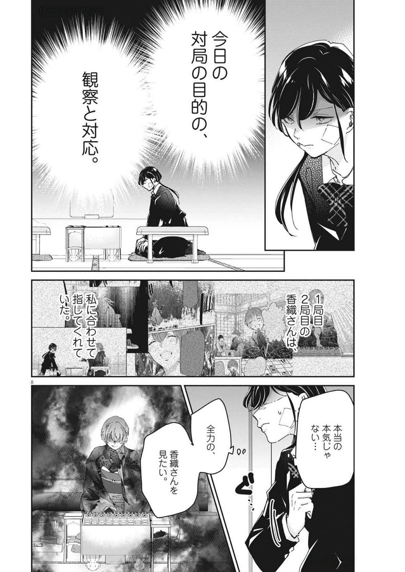 EISEI OTOME NO TATAKAI-KATA - raw - Chapter 107 - https://jpdd.ccdd.to/JPDD/eiseiotomenotatakaikata/1070000/4nmtm0qm1al.jpg