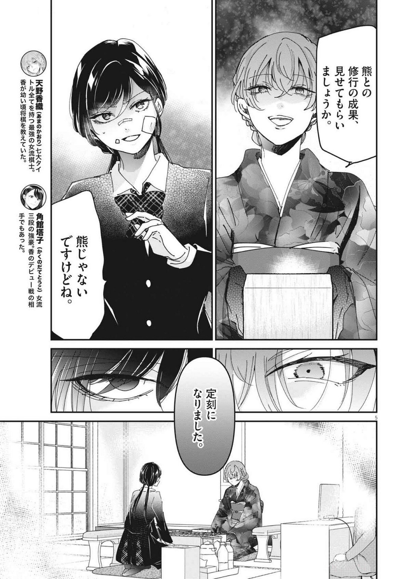 EISEI OTOME NO TATAKAI-KATA - raw - Chapter 107 - https://jpdd.ccdd.to/JPDD/eiseiotomenotatakaikata/1070000/ikoa2udk55t.jpg