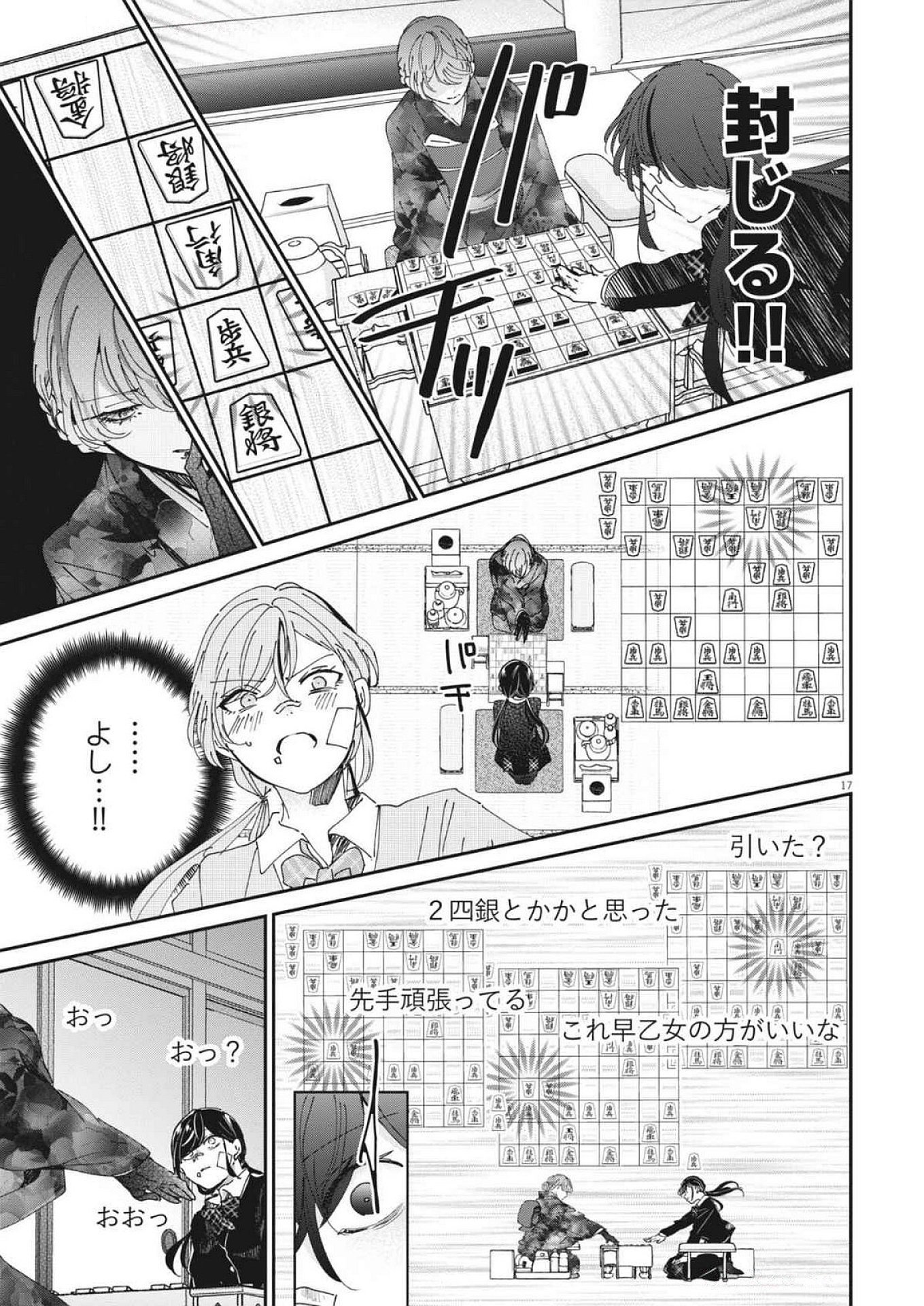EISEI OTOME NO TATAKAI-KATA - raw - Chapter 107 - https://jpdd.ccdd.to/JPDD/eiseiotomenotatakaikata/1070000/qjq4ugvxt4x.jpg