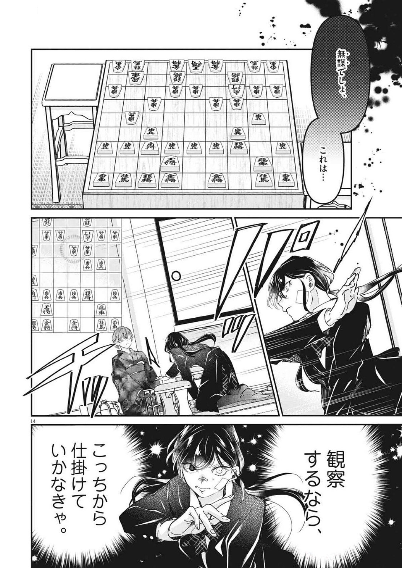 EISEI OTOME NO TATAKAI-KATA - raw - Chapter 107 - https://jpdd.ccdd.to/JPDD/eiseiotomenotatakaikata/1070000/qv5yschvrmx.jpg