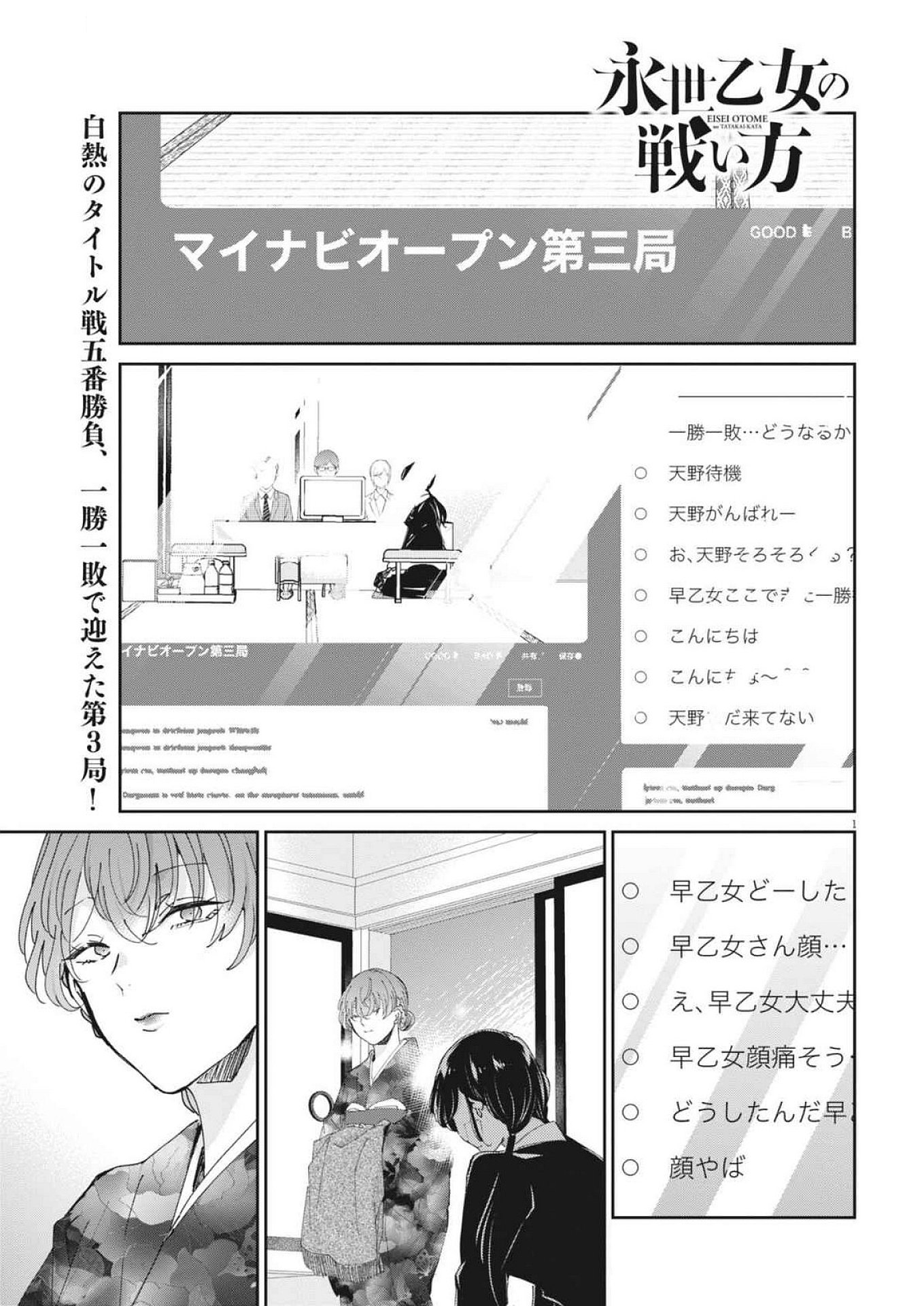 EISEI OTOME NO TATAKAI-KATA - raw - Chapter 107 - https://jpdd.ccdd.to/JPDD/eiseiotomenotatakaikata/1070000/tolvshkeid1.jpg