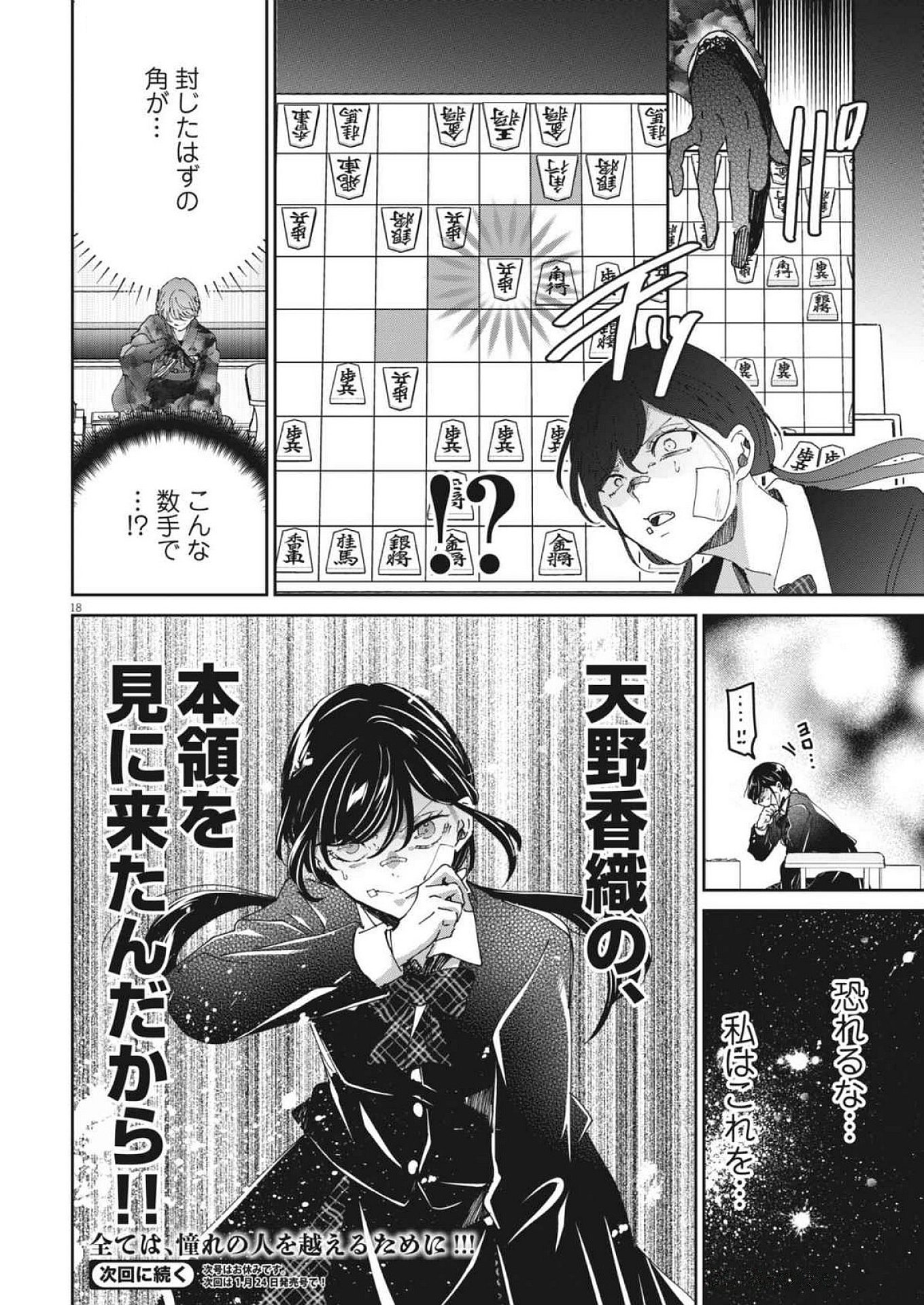 EISEI OTOME NO TATAKAI-KATA - raw - Chapter 107 - https://jpdd.ccdd.to/JPDD/eiseiotomenotatakaikata/1070000/xkhiohwyt5x.jpg