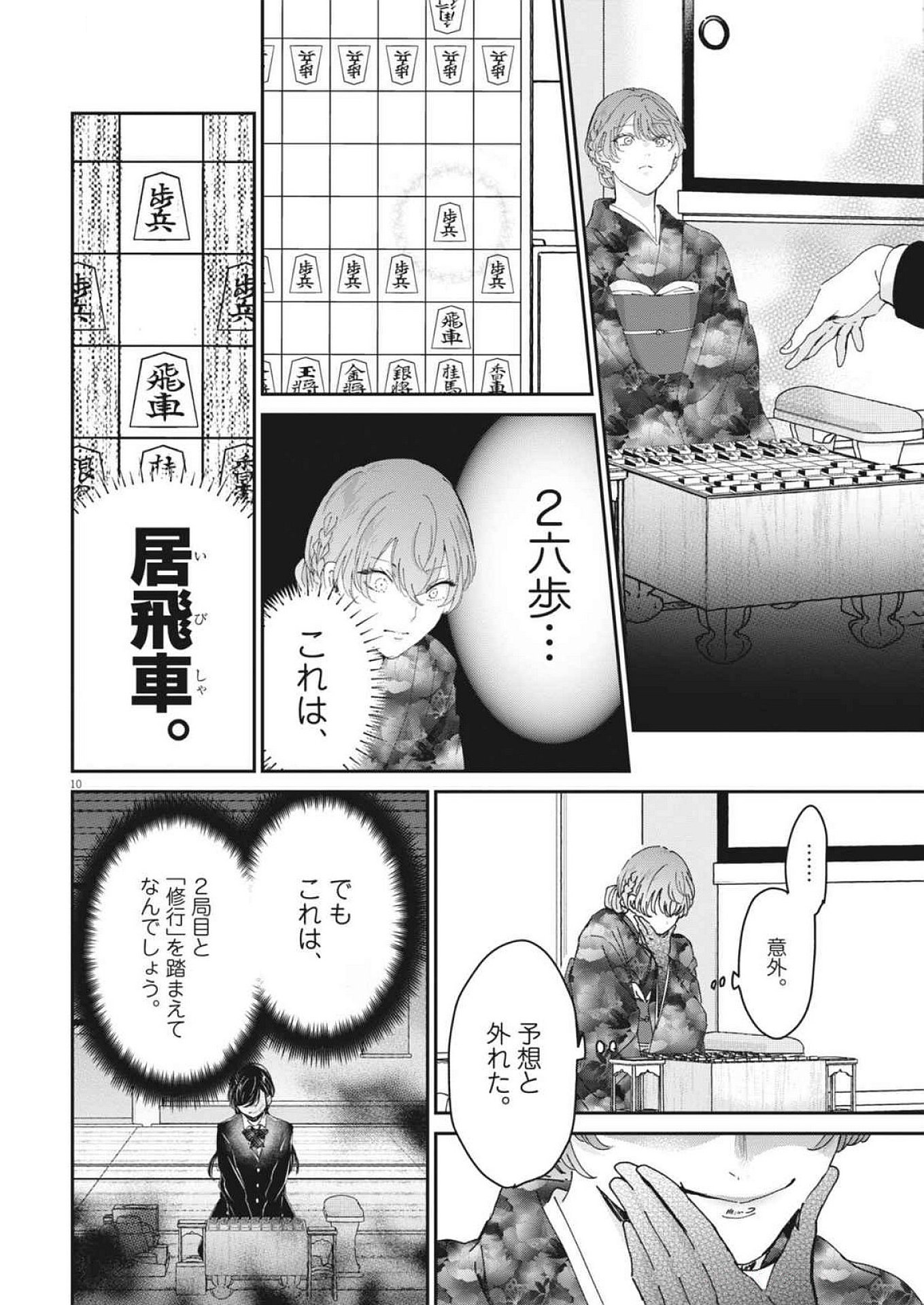 EISEI OTOME NO TATAKAI-KATA - raw - Chapter 107 - https://jpdd.ccdd.to/JPDD/eiseiotomenotatakaikata/1070000/zjm0qbignqq.jpg