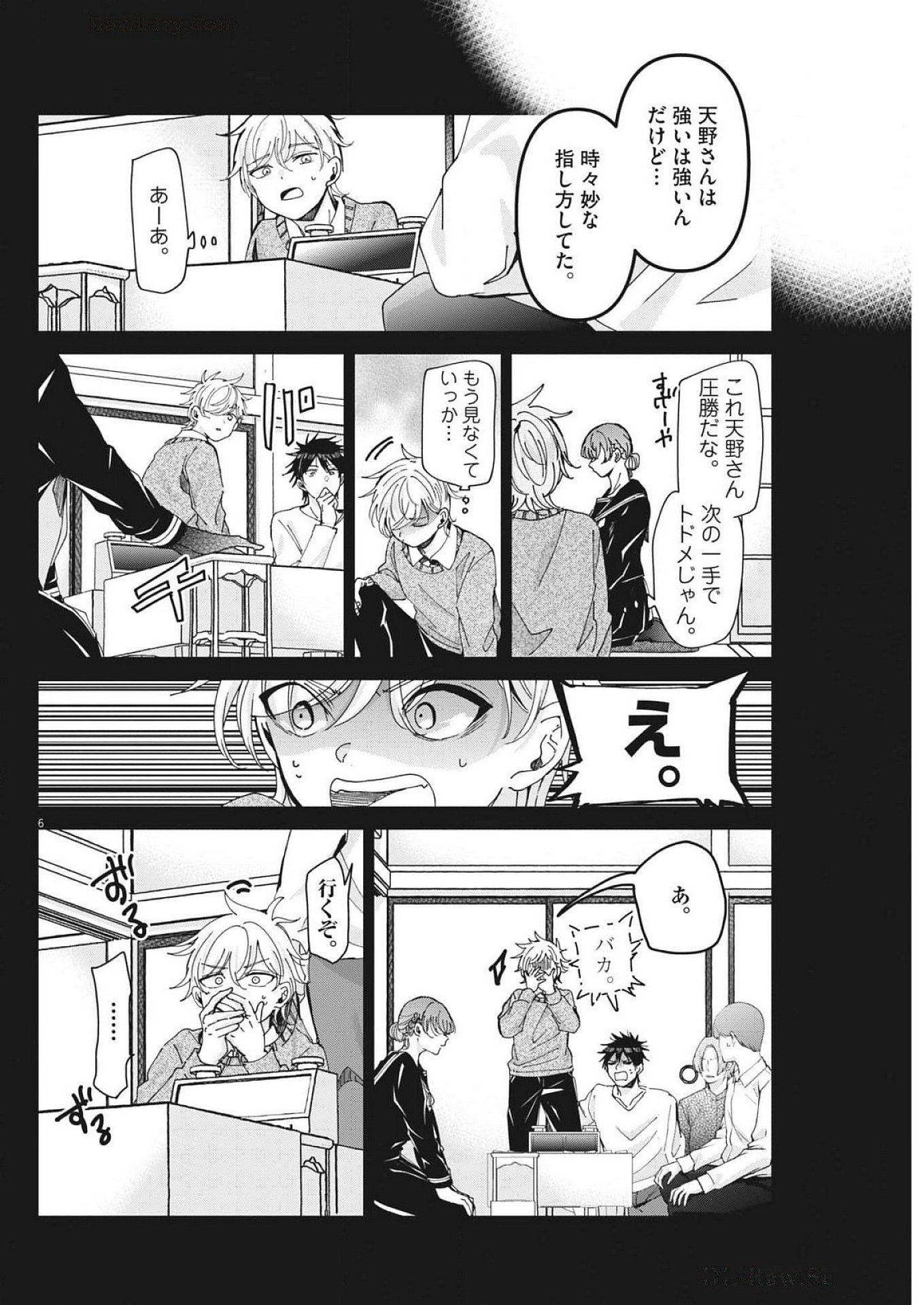 EISEI OTOME NO TATAKAI-KATA - raw - Chapter 108 - https://jpdd.ccdd.to/JPDD/eiseiotomenotatakaikata/1080000/0zmvigc0owf.jpg