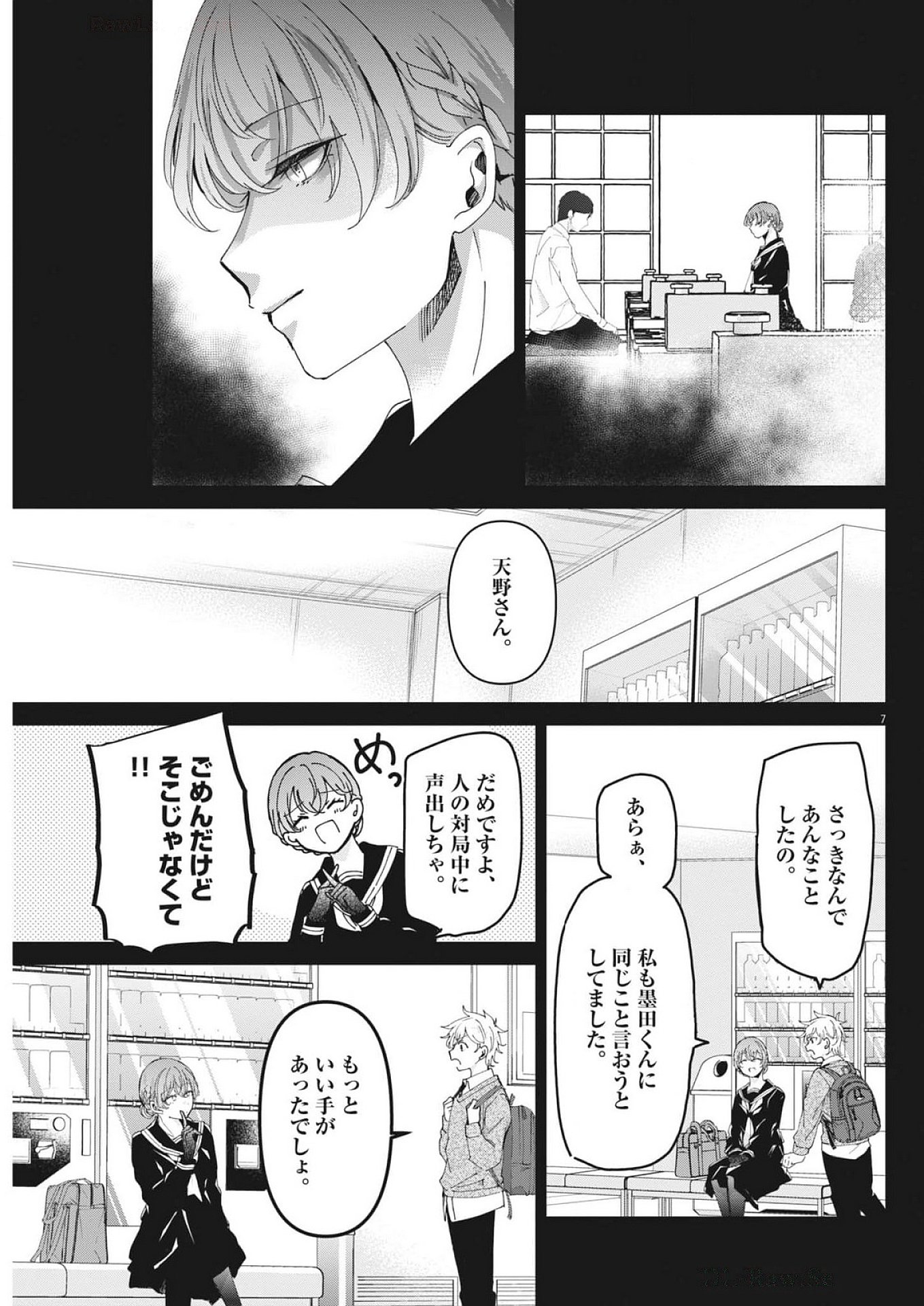 EISEI OTOME NO TATAKAI-KATA - raw - Chapter 108 - https://jpdd.ccdd.to/JPDD/eiseiotomenotatakaikata/1080000/3e1rb0fpswd.jpg
