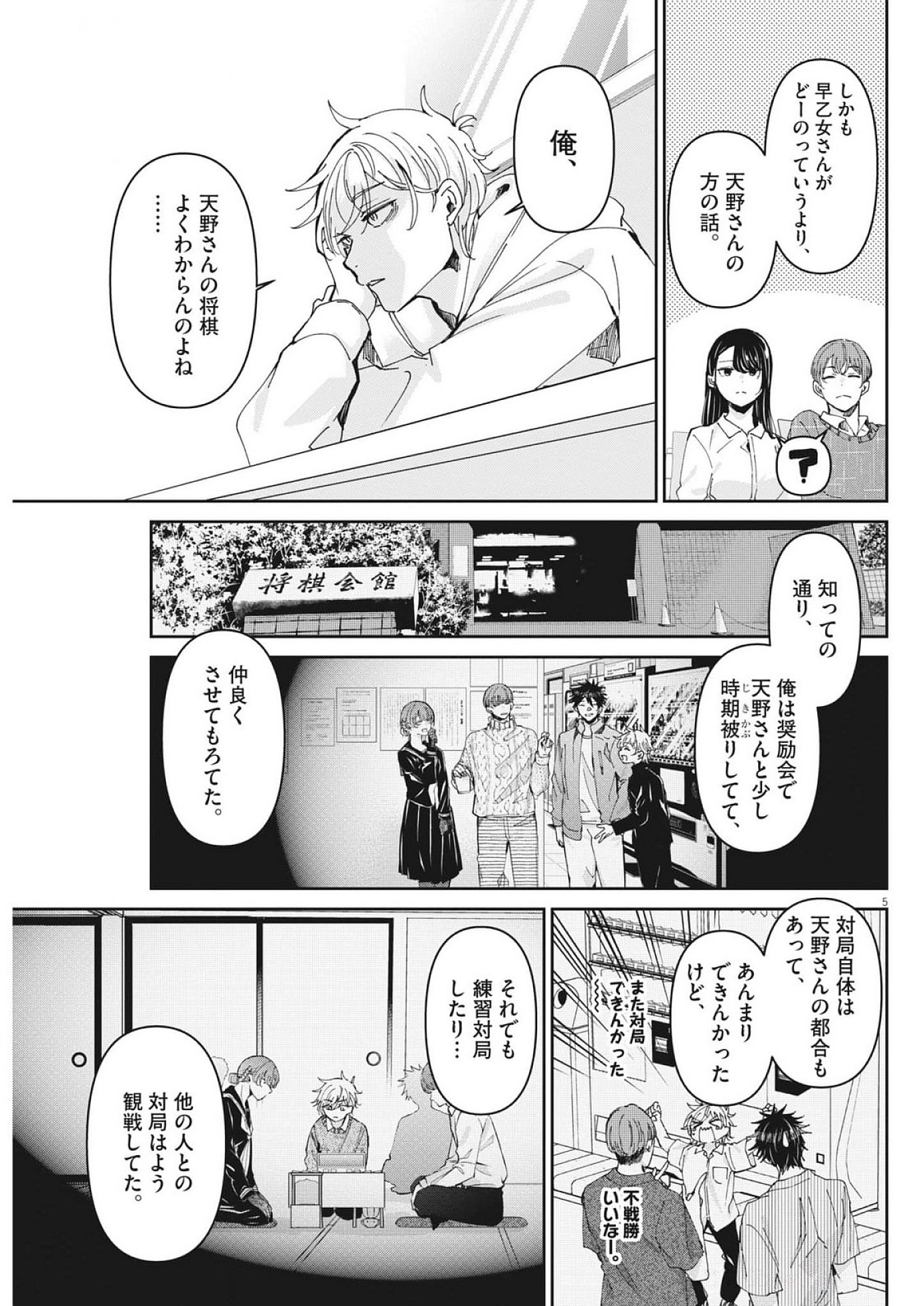 EISEI OTOME NO TATAKAI-KATA - raw - Chapter 108 - https://jpdd.ccdd.to/JPDD/eiseiotomenotatakaikata/1080000/4aenxki4xo1.jpg