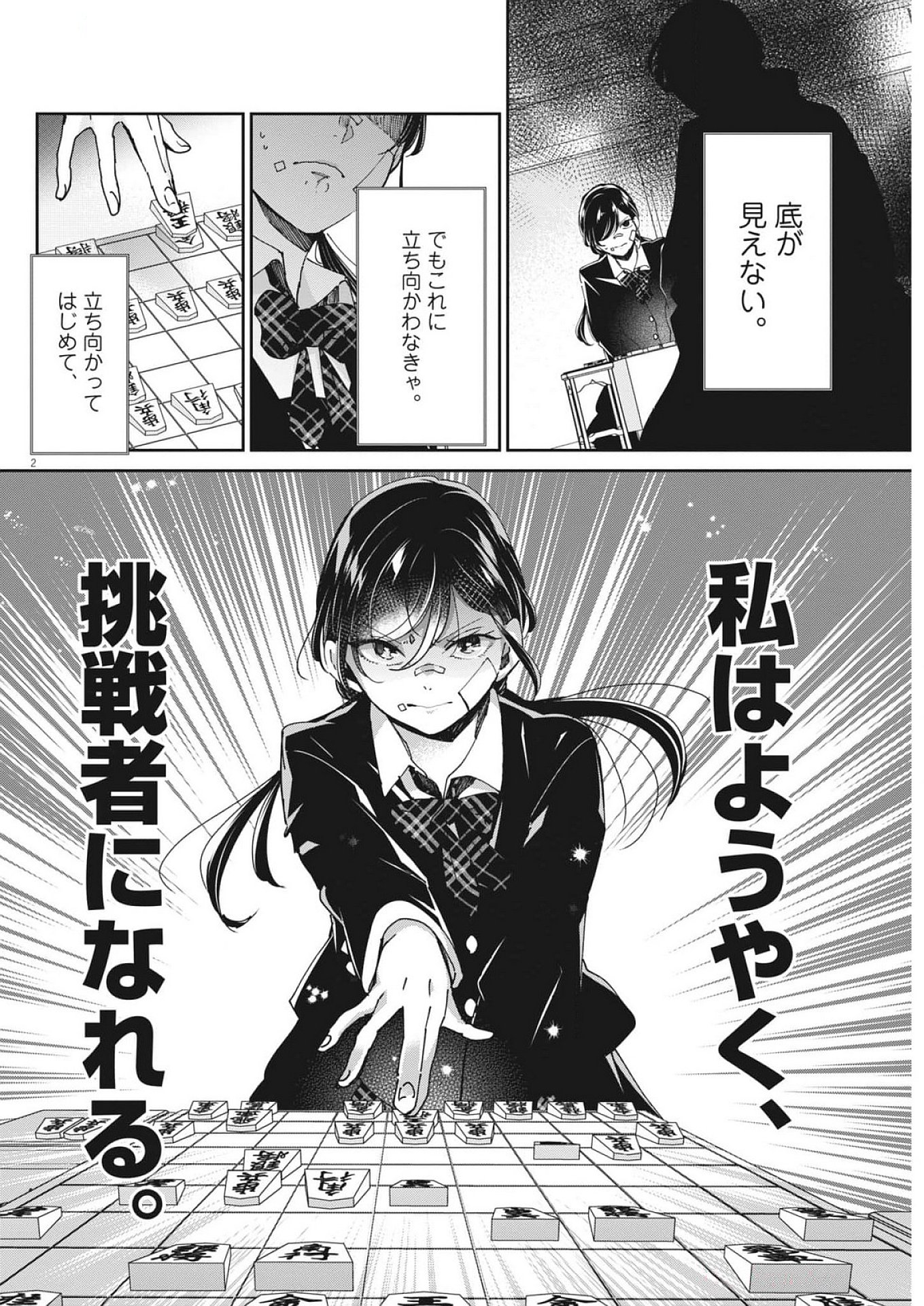 EISEI OTOME NO TATAKAI-KATA - raw - Chapter 108 - https://jpdd.ccdd.to/JPDD/eiseiotomenotatakaikata/1080000/cvncqzqxv5o.jpg