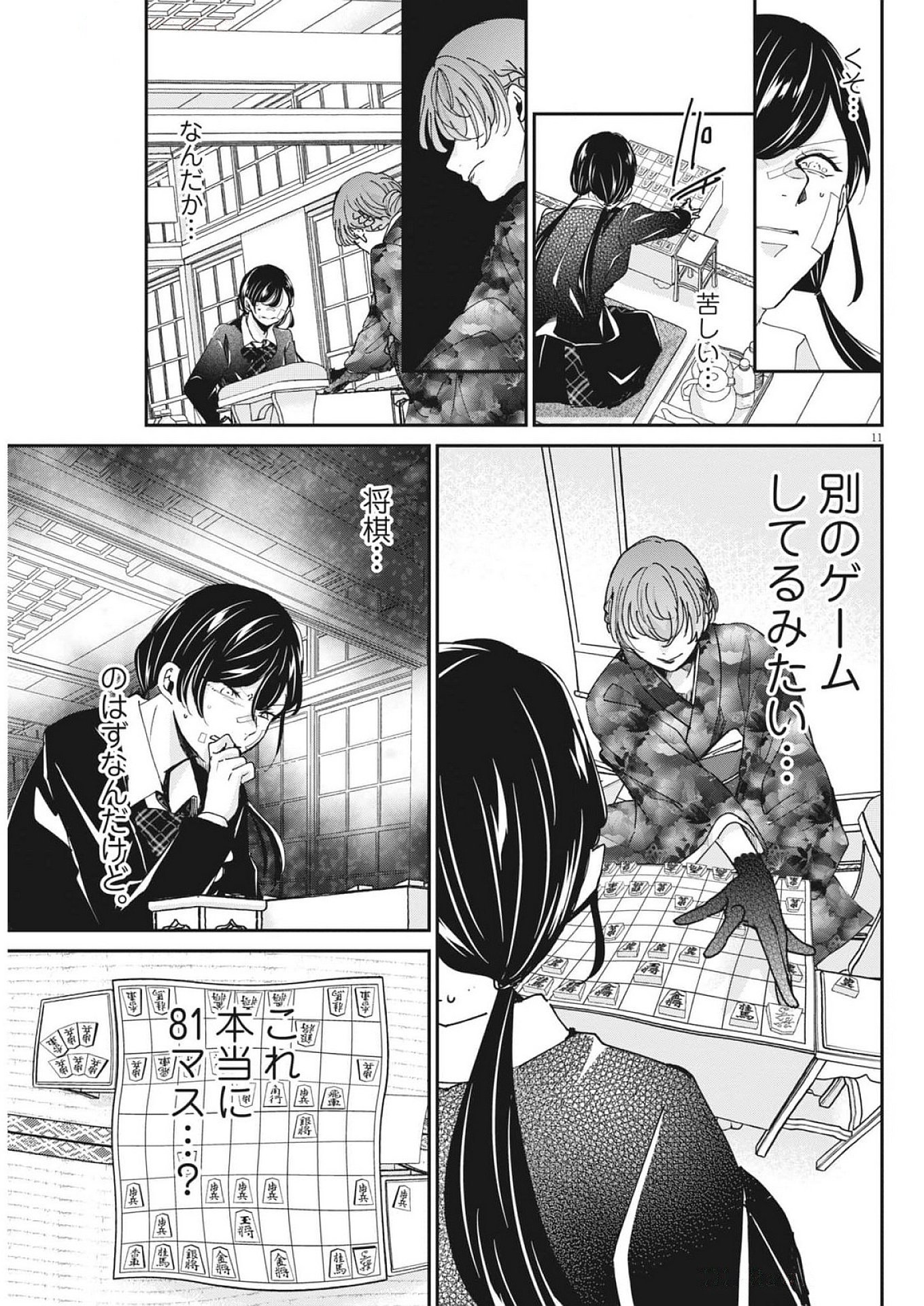 EISEI OTOME NO TATAKAI-KATA - raw - Chapter 108 - https://jpdd.ccdd.to/JPDD/eiseiotomenotatakaikata/1080000/cvne5g5uwh3.jpg