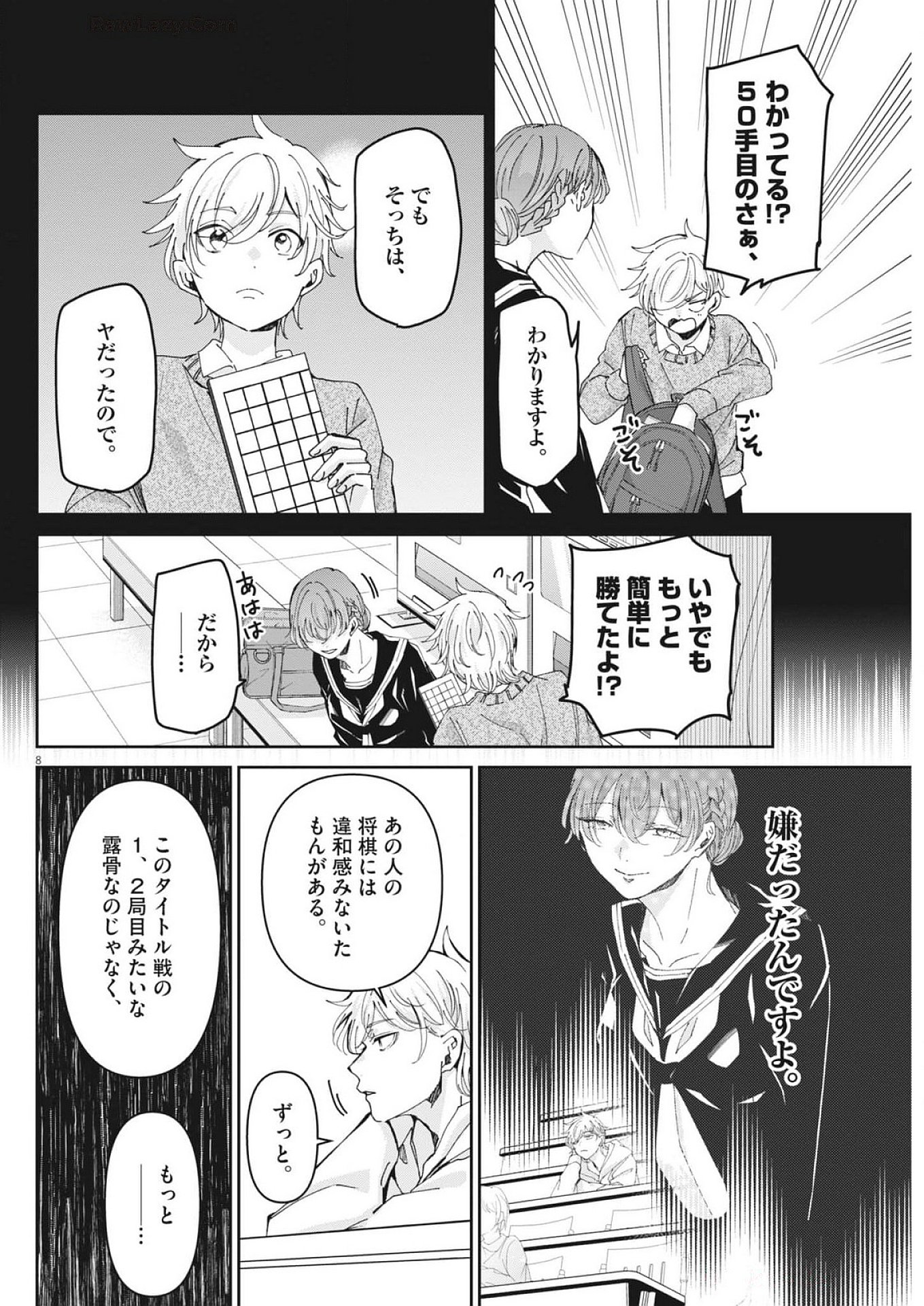 EISEI OTOME NO TATAKAI-KATA - raw - Chapter 108 - https://jpdd.ccdd.to/JPDD/eiseiotomenotatakaikata/1080000/fehrpdoznql.jpg