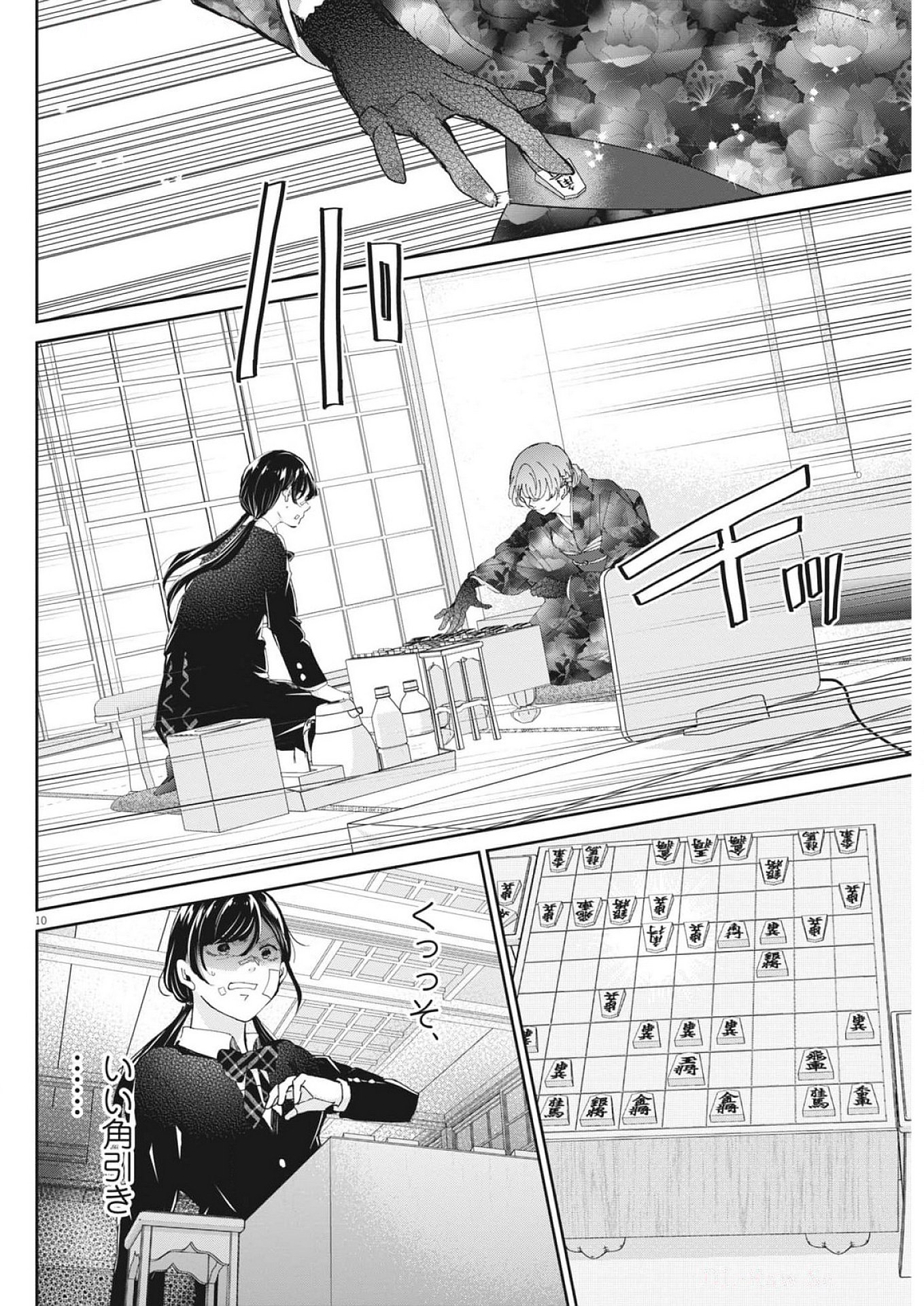 EISEI OTOME NO TATAKAI-KATA - raw - Chapter 108 - https://jpdd.ccdd.to/JPDD/eiseiotomenotatakaikata/1080000/g52anhw1ary.jpg