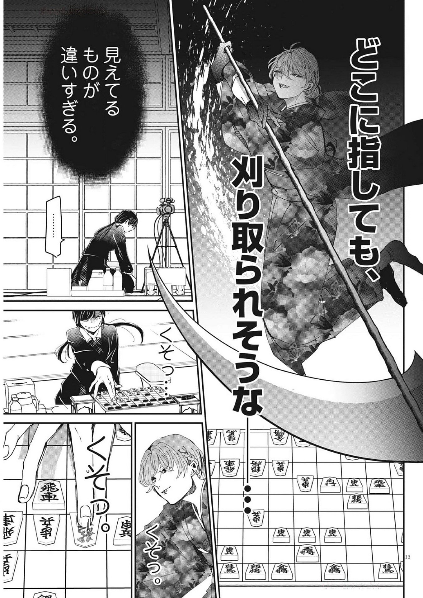 EISEI OTOME NO TATAKAI-KATA - raw - Chapter 108 - https://jpdd.ccdd.to/JPDD/eiseiotomenotatakaikata/1080000/mf33t0lrpp2.jpg