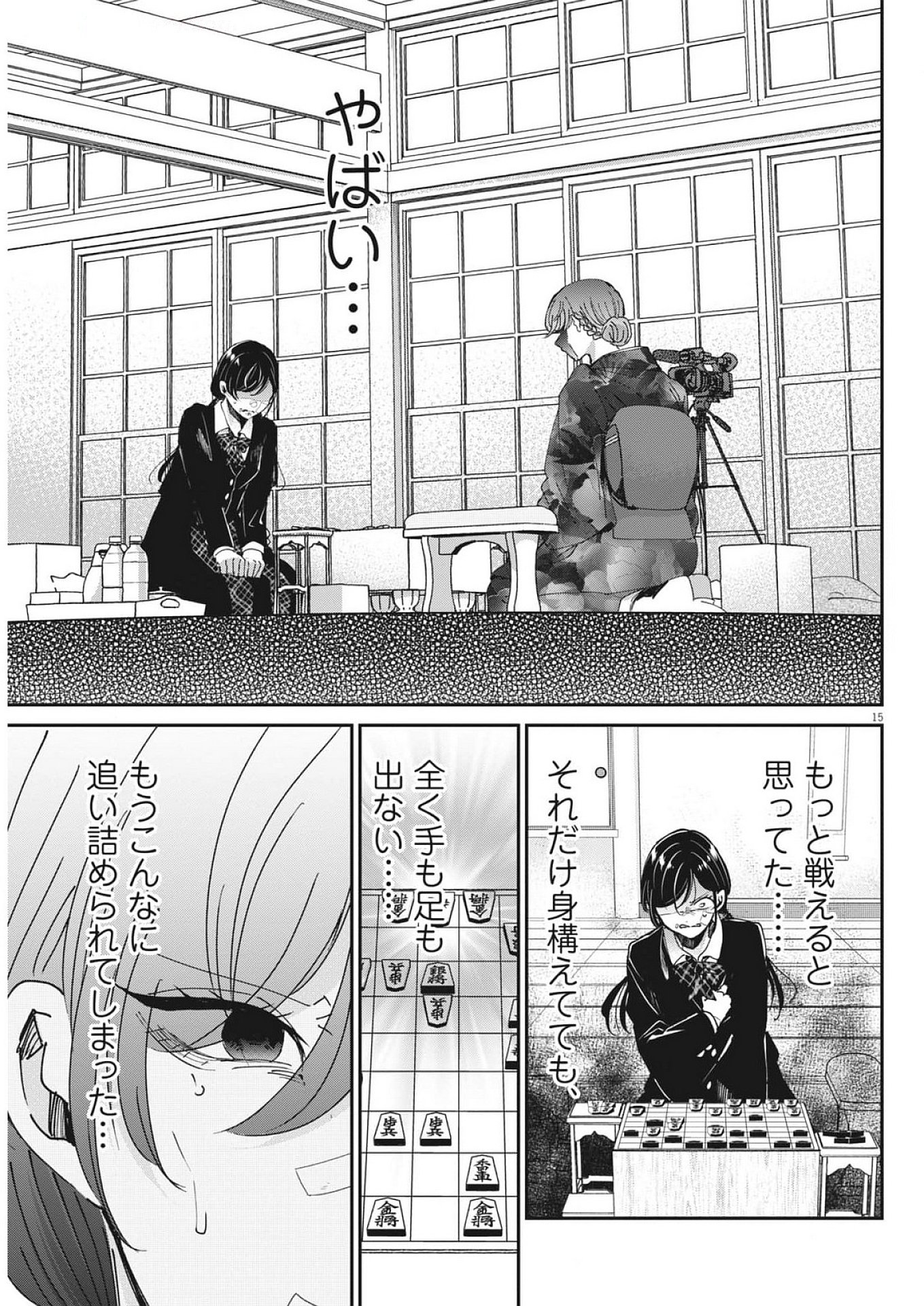 EISEI OTOME NO TATAKAI-KATA - raw - Chapter 108 - https://jpdd.ccdd.to/JPDD/eiseiotomenotatakaikata/1080000/mihg5jqfpl1.jpg