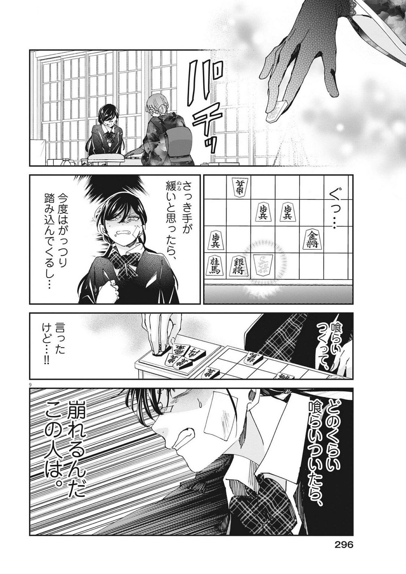 EISEI OTOME NO TATAKAI-KATA - raw - Chapter 109 - https://jpdd.ccdd.to/JPDD/eiseiotomenotatakaikata/1090000/43ub4x1ozg1.jpg